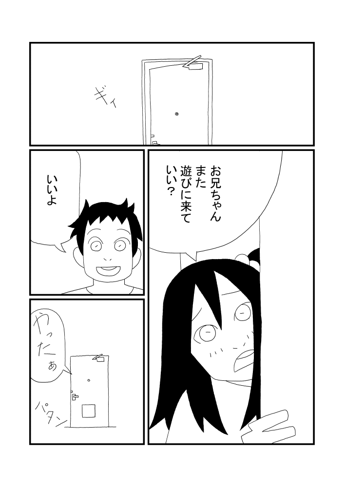 Mikan Juusu page 9 full