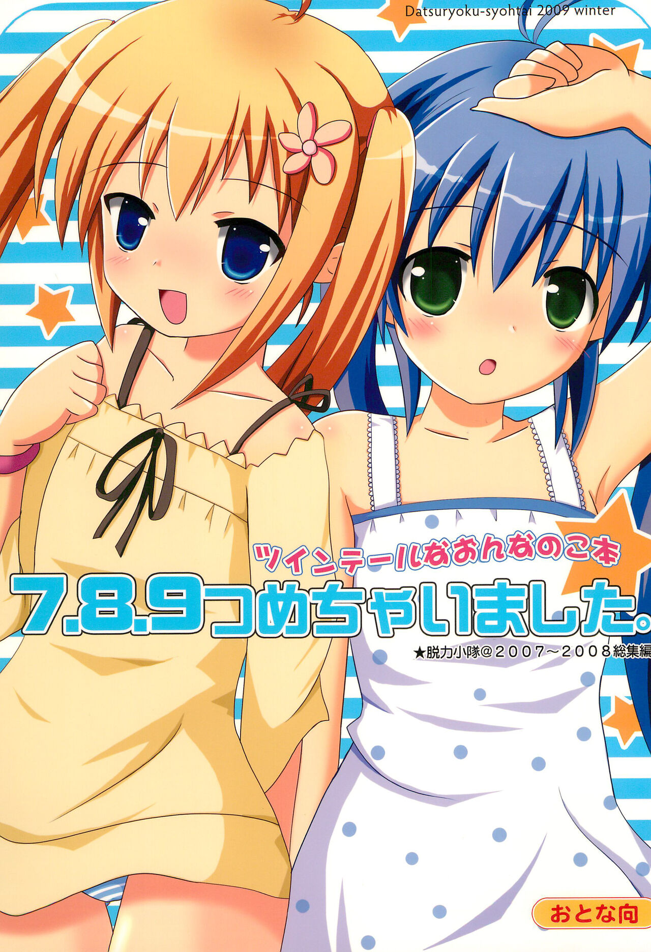 Twintail na Onnanoko Hon 7.8.9 Tsumechaimashita. page 1 full