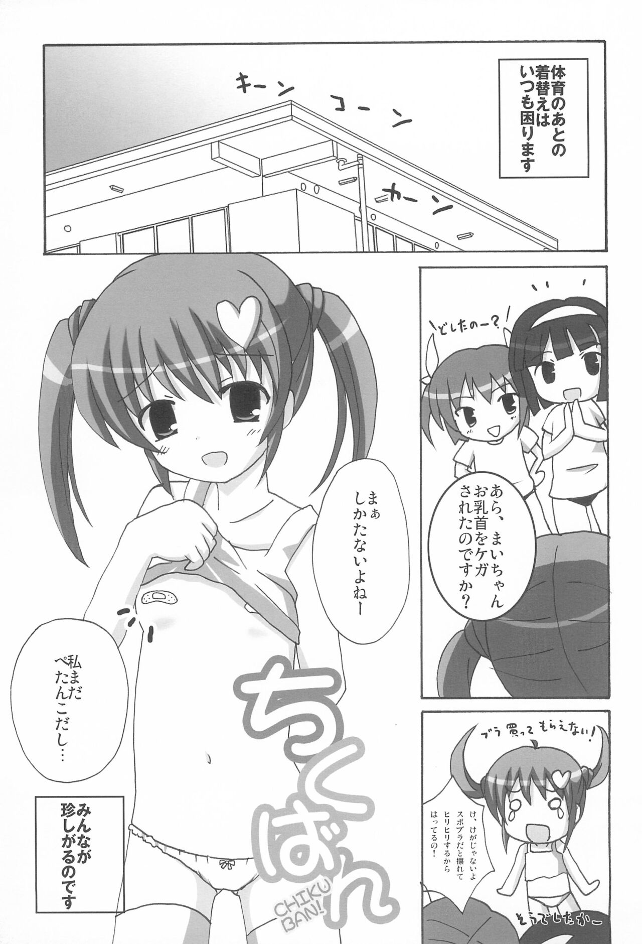 Twintail na Onnanoko Hon 7.8.9 Tsumechaimashita. page 7 full