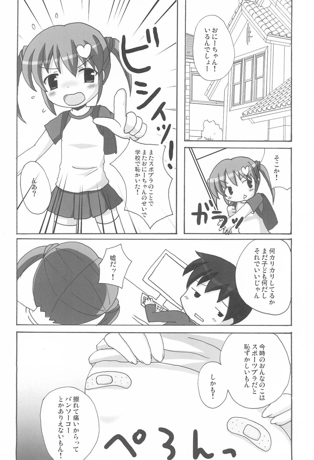 Twintail na Onnanoko Hon 7.8.9 Tsumechaimashita. page 8 full