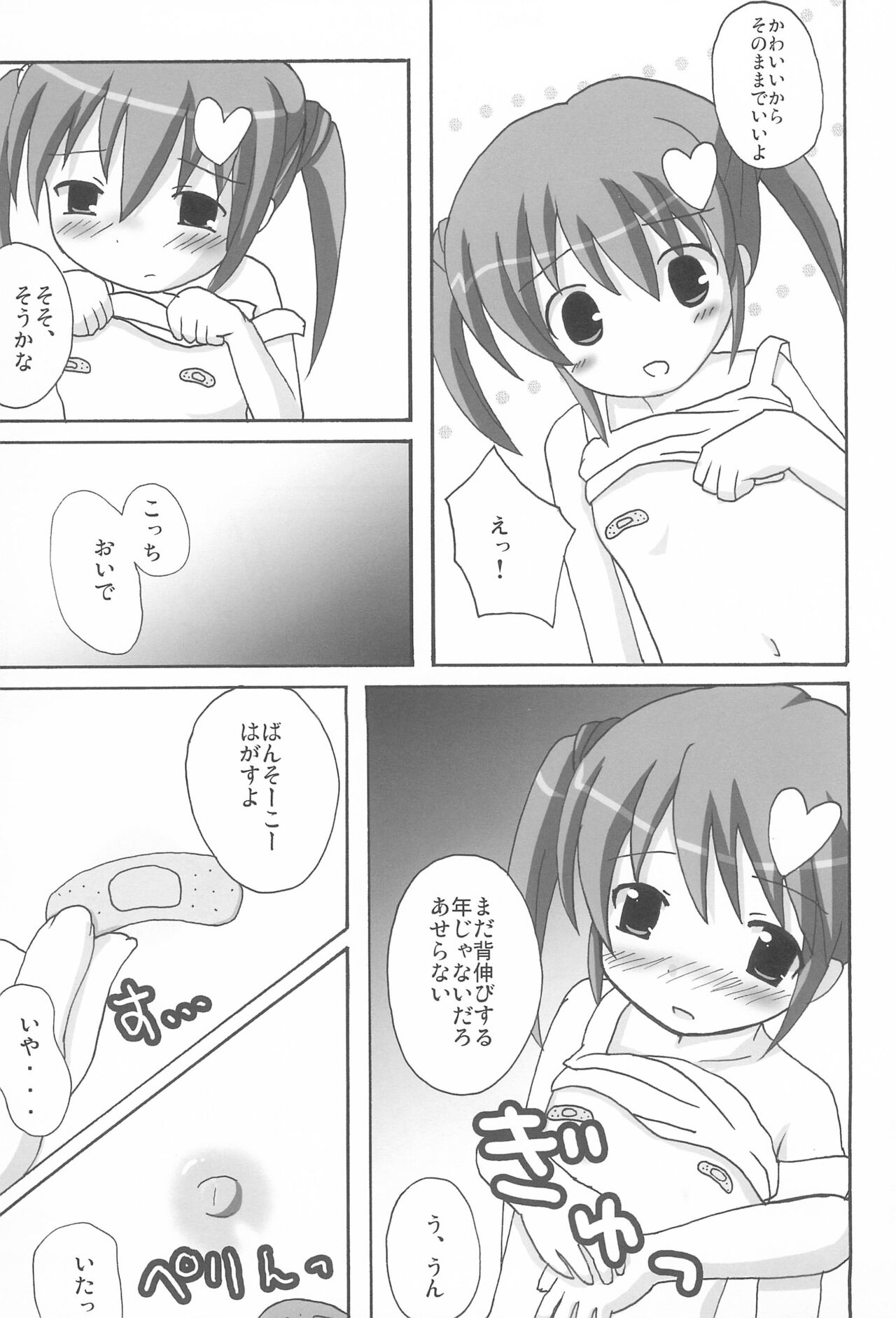 Twintail na Onnanoko Hon 7.8.9 Tsumechaimashita. page 9 full