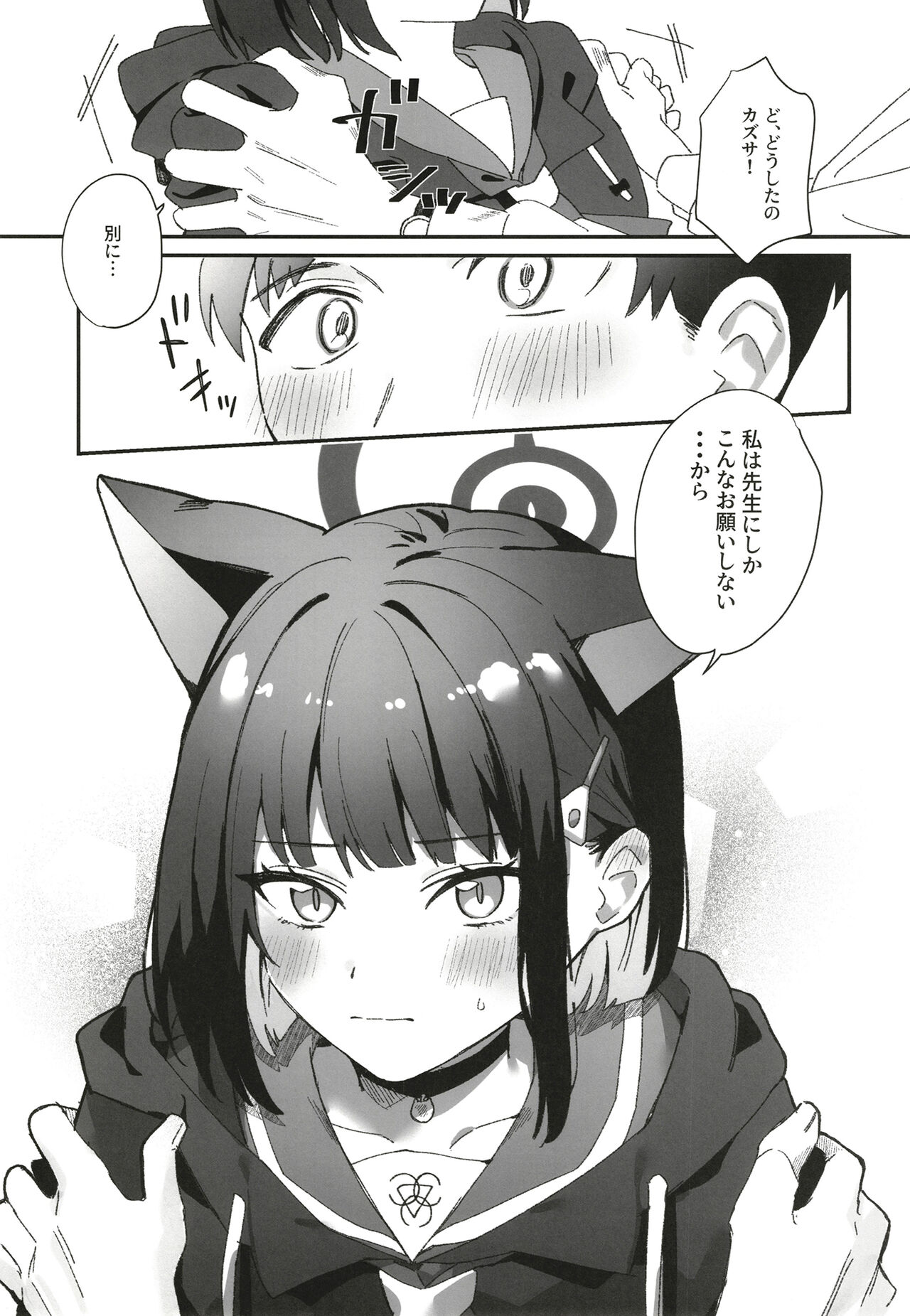 Reward Me page 4 full