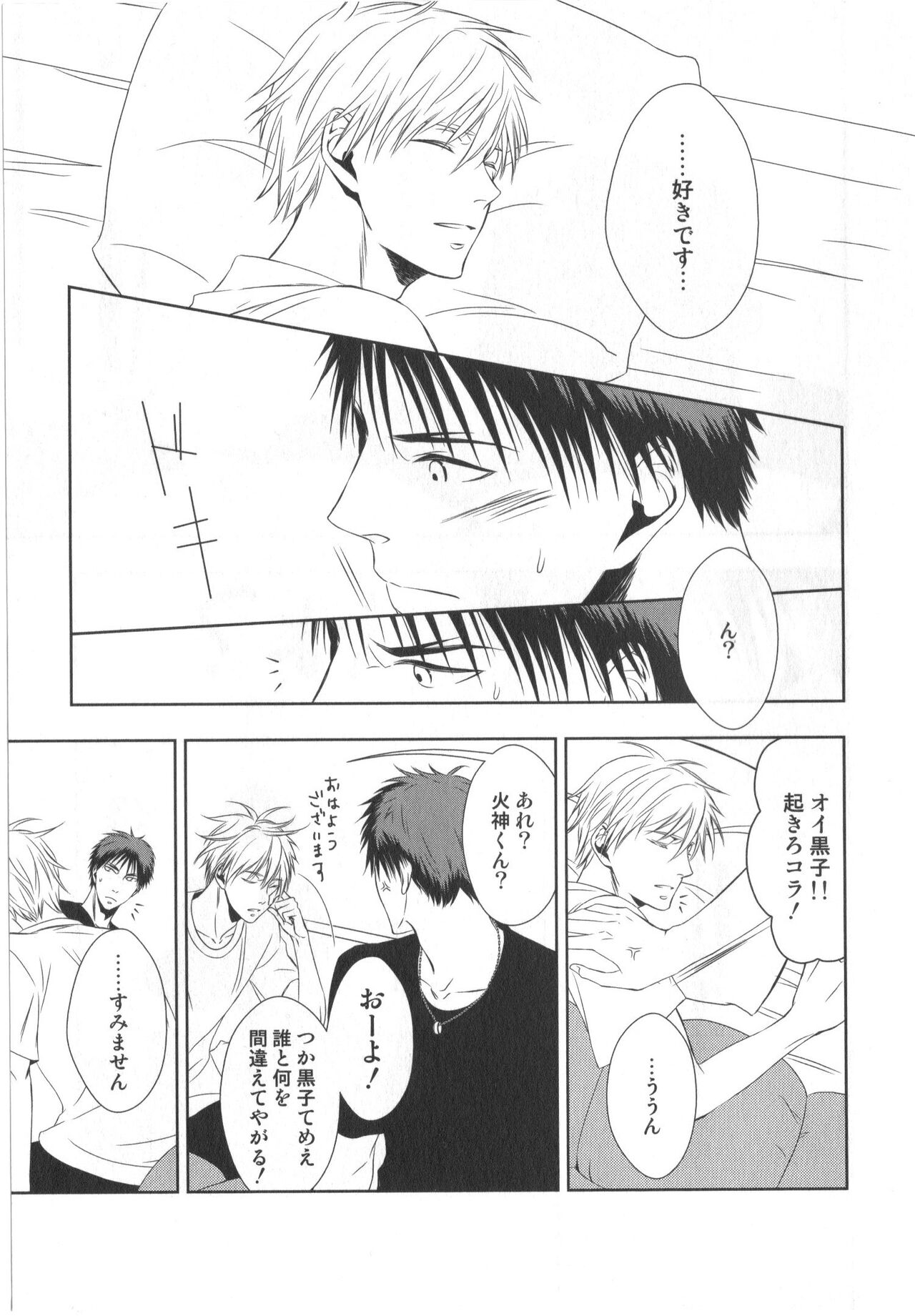Doujinshi Best Sellection page 10 full