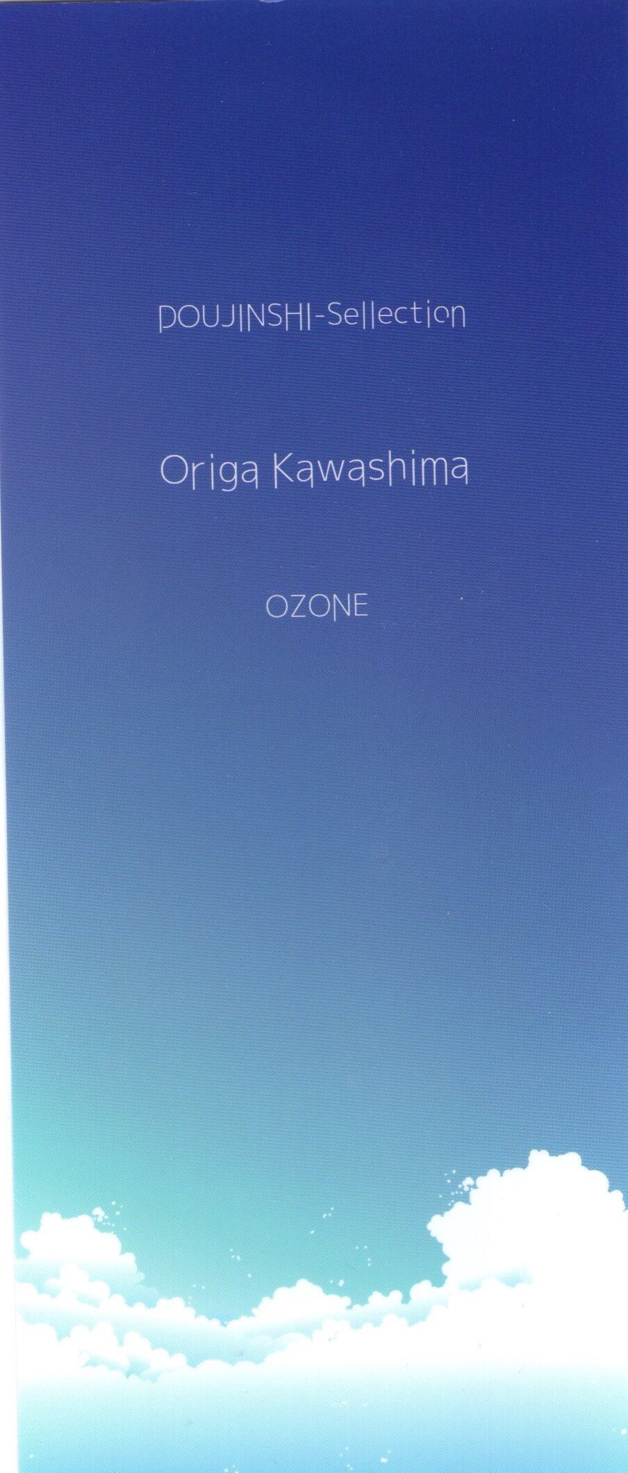 Doujinshi Best Sellection page 2 full