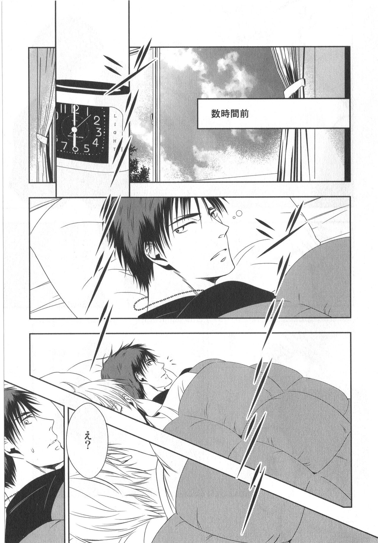 Doujinshi Best Sellection page 8 full