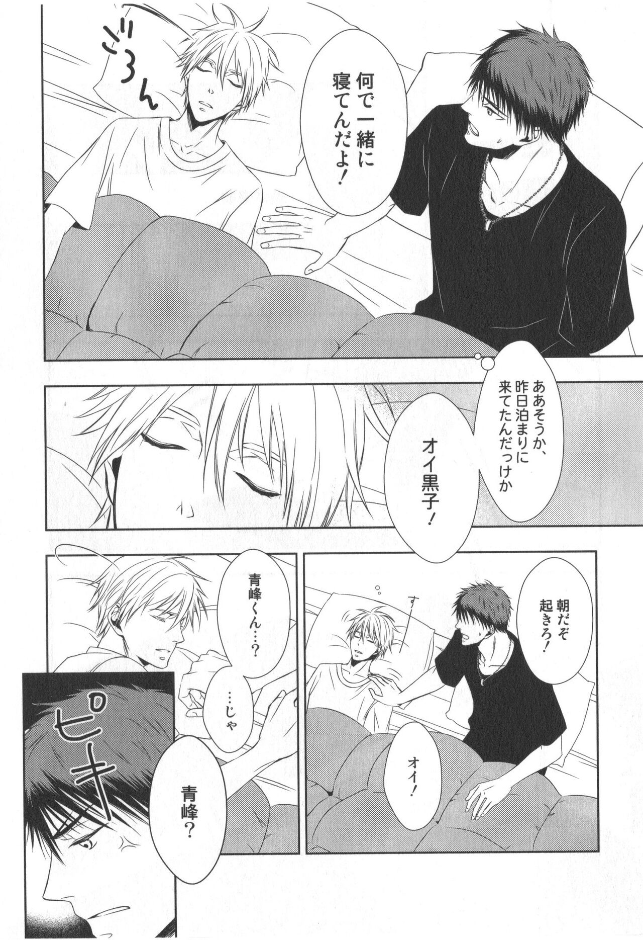 Doujinshi Best Sellection page 9 full