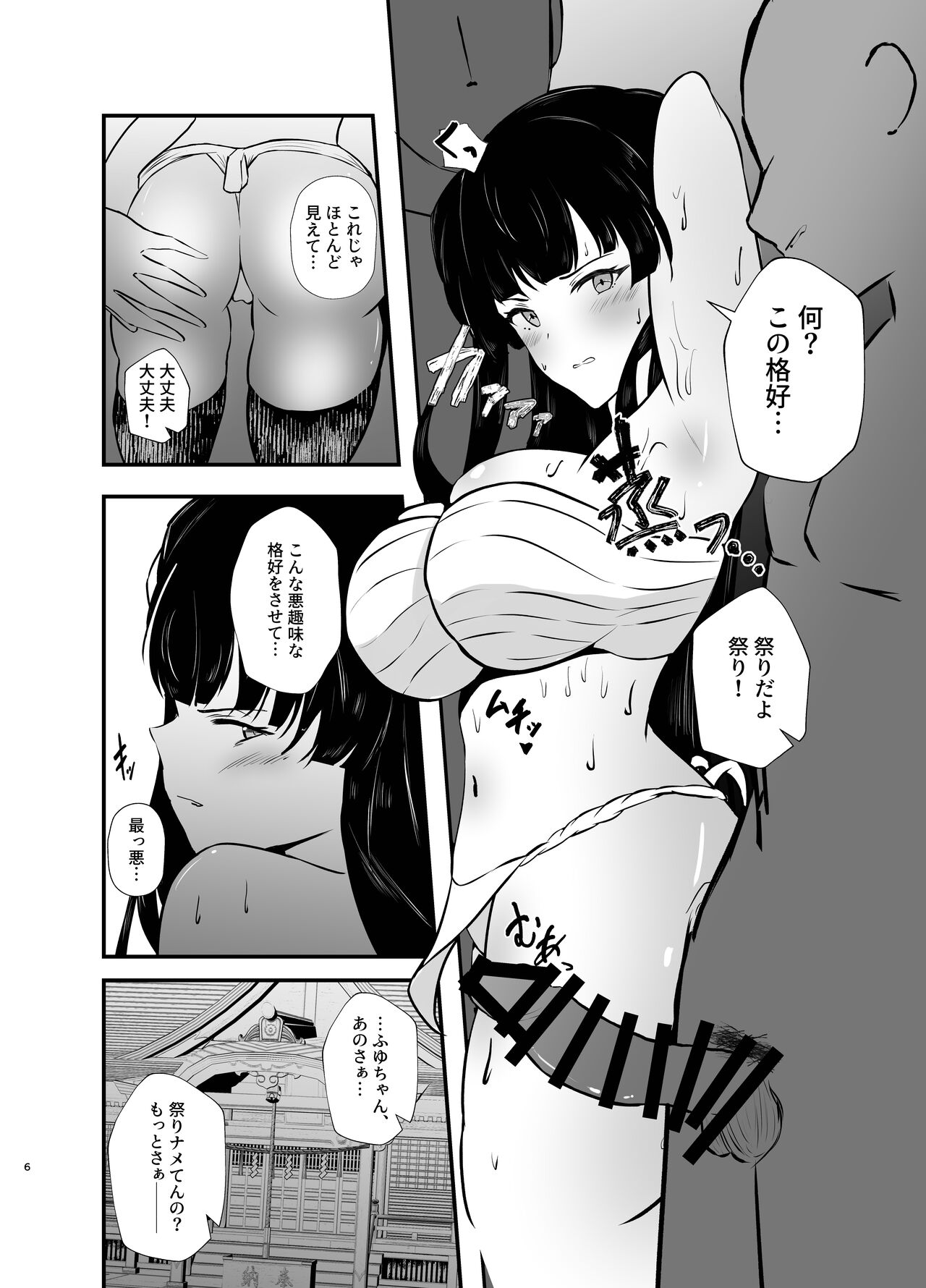 Mayuzumi Fuyuko to Dosukebe Saimin! Oshigoto Sex Hen page 6 full