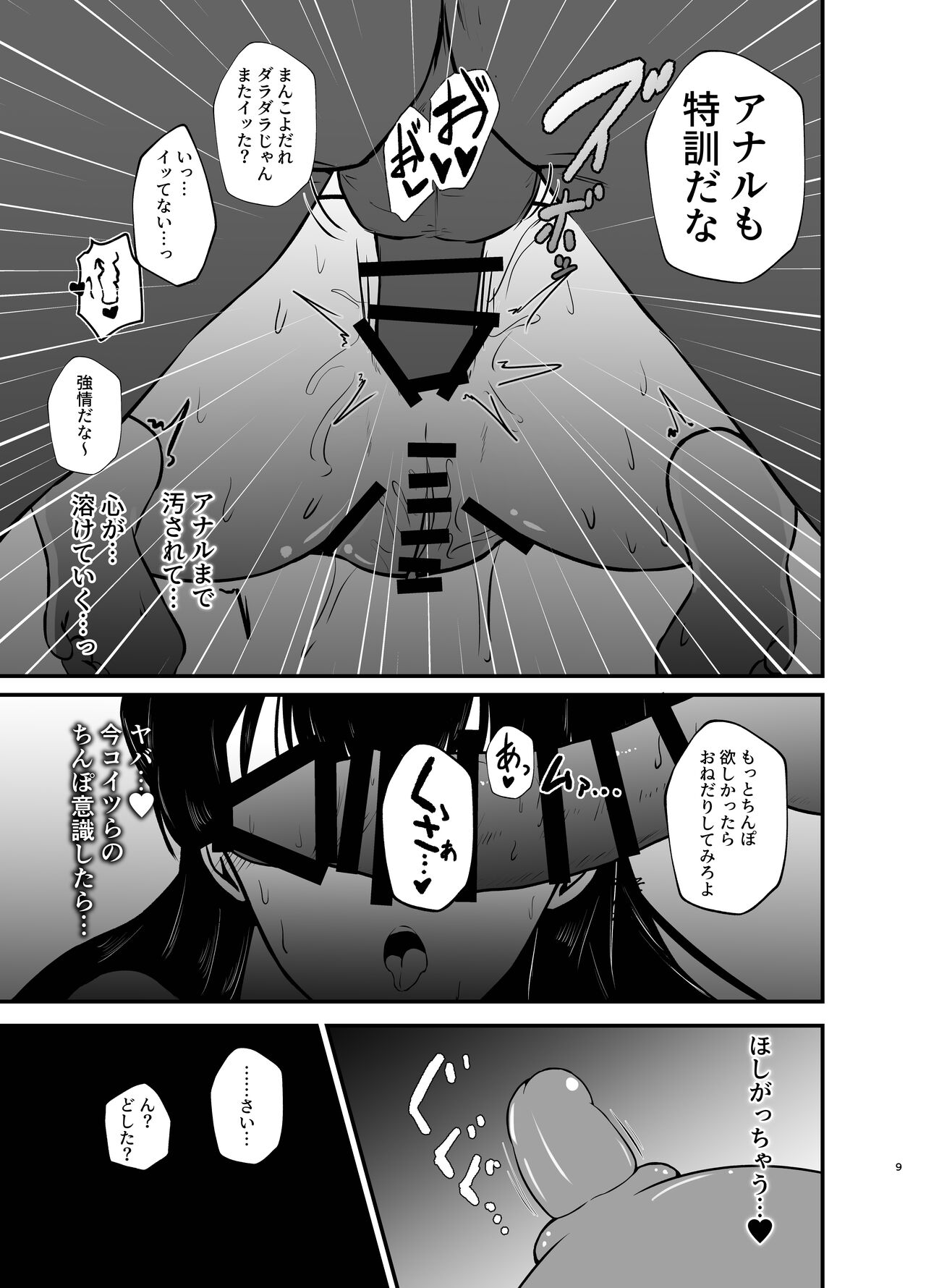 Mayuzumi Fuyuko to Dosukebe Saimin! Oshigoto Sex Hen page 9 full