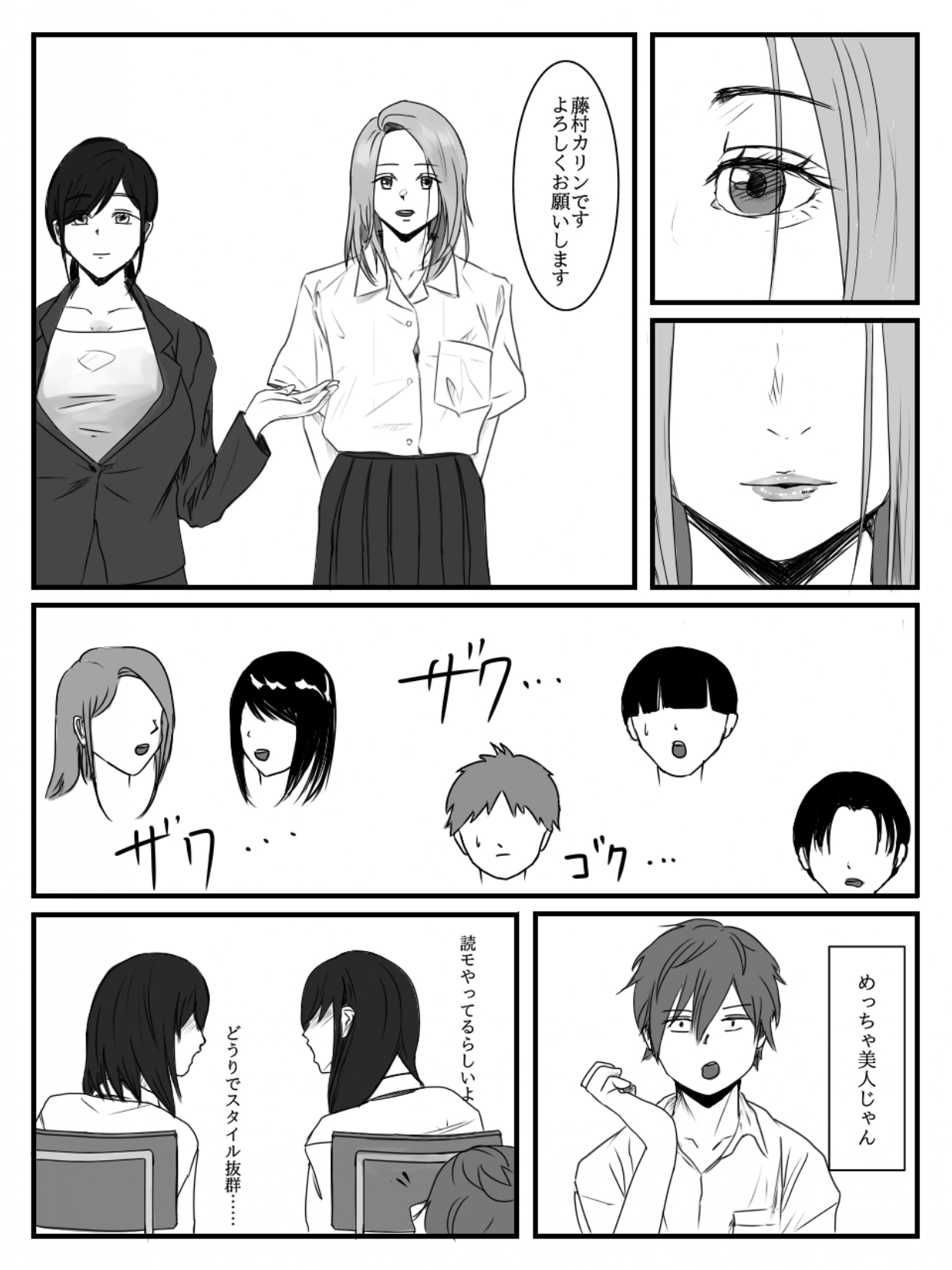 Hokago Jikan Teishi | After-school Time Stop 3 page 3 full