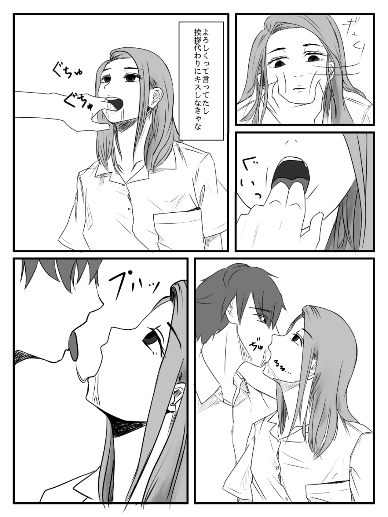 Hokago Jikan Teishi | After-school Time Stop 3 page 5 full