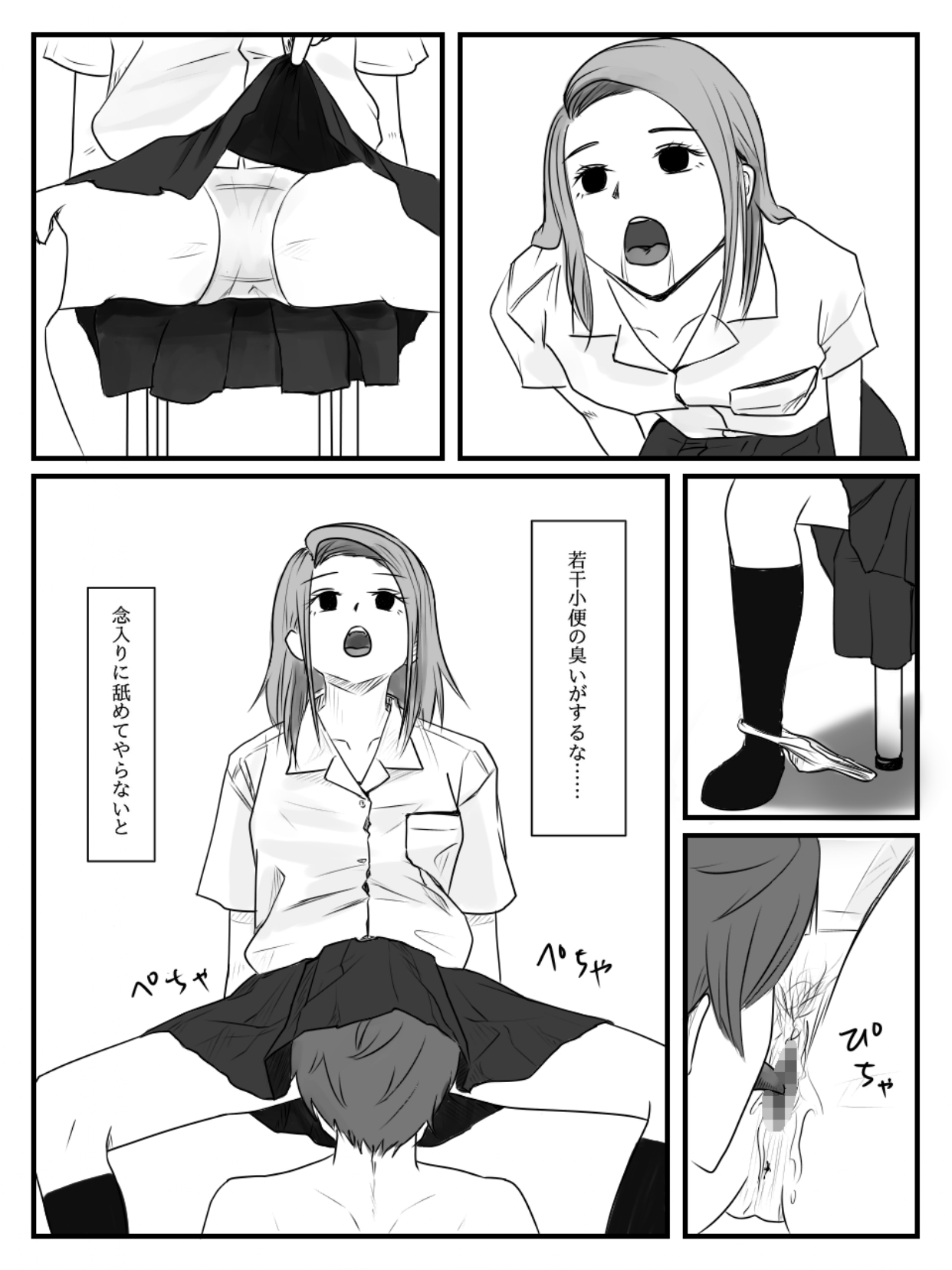 Hokago Jikan Teishi | After-school Time Stop 3 - Page 6 » nhentai