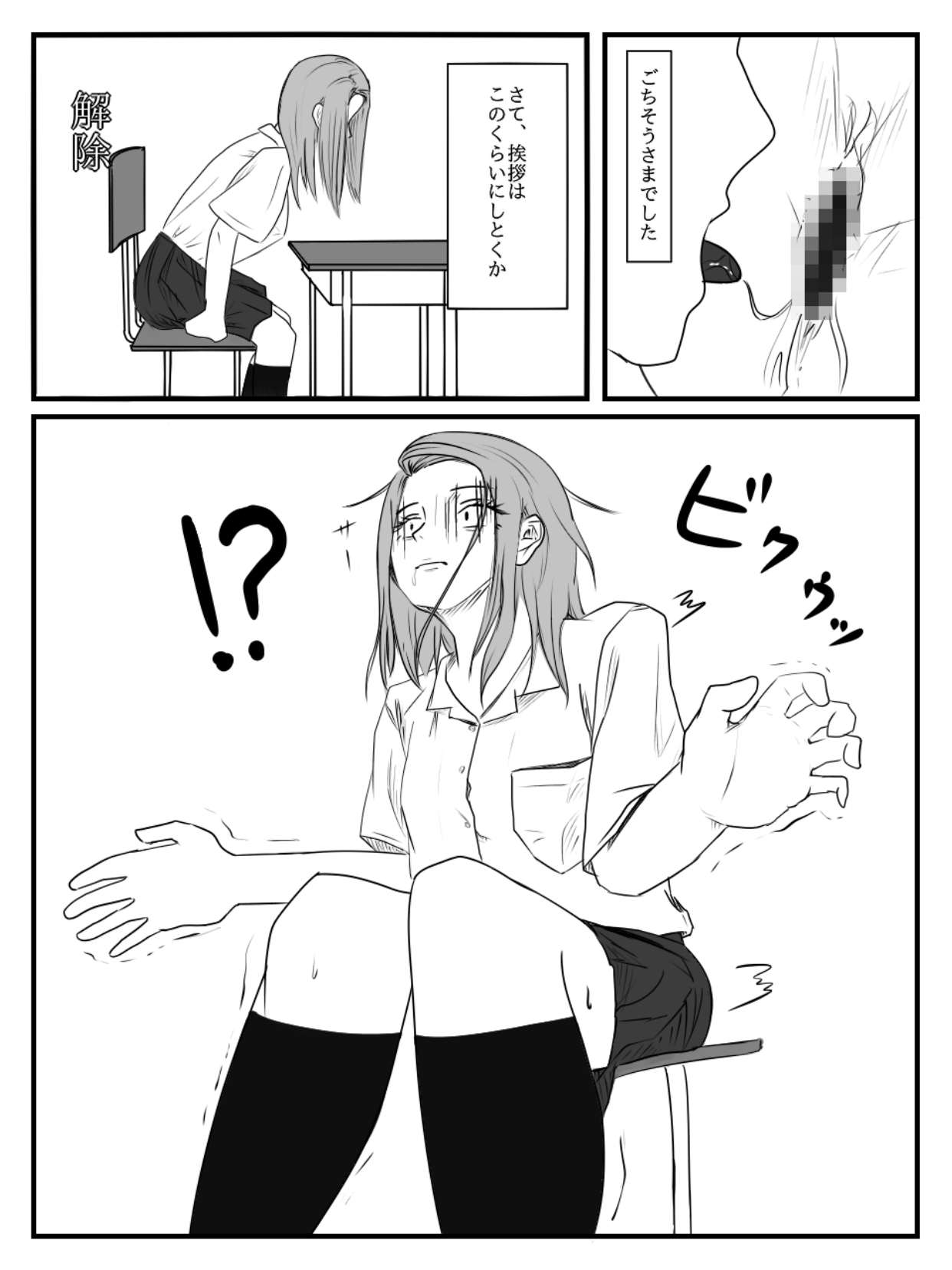 Hokago Jikan Teishi | After-school Time Stop 3 page 7 full