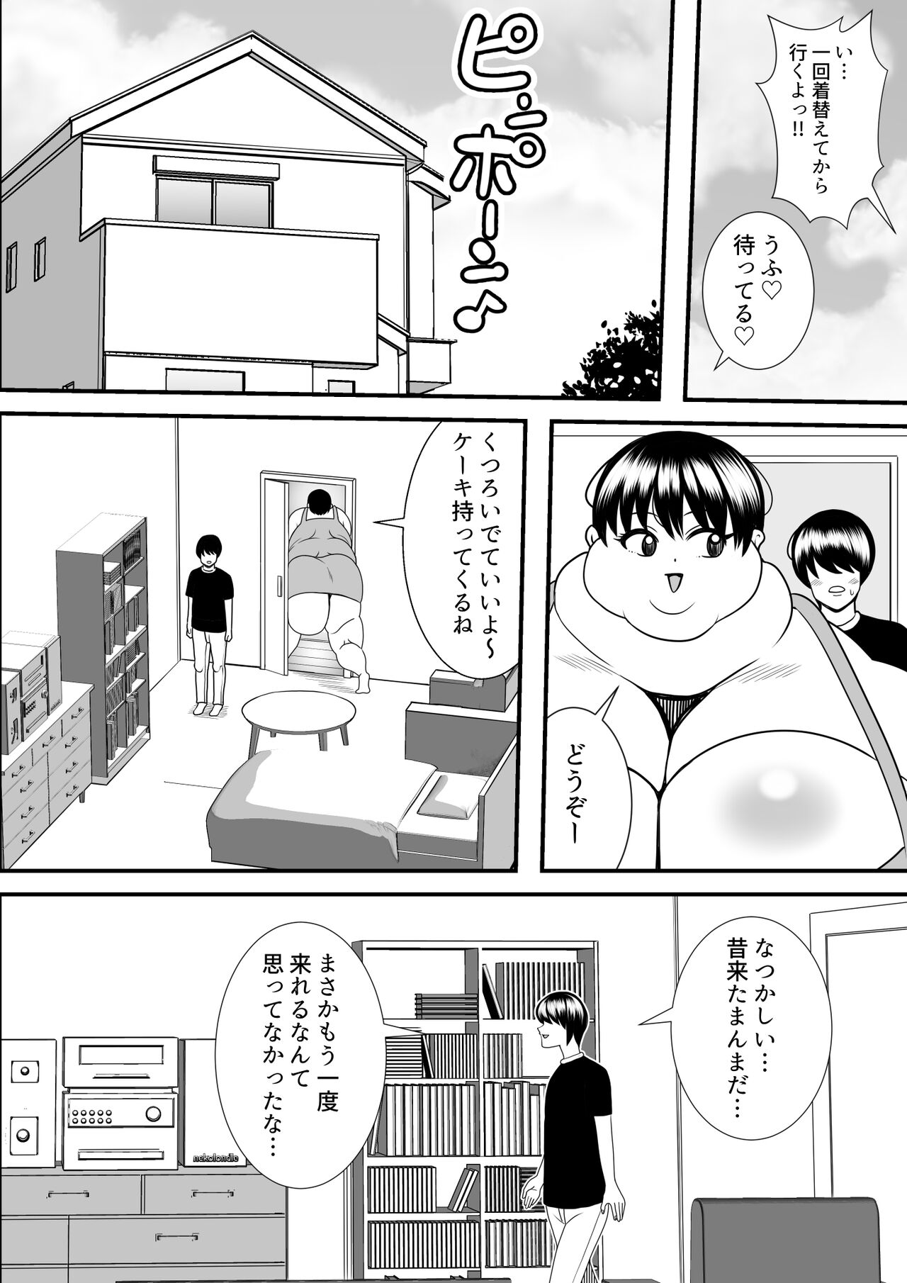 Zutto Akogarete Ita Otonari no Onee-san ni 10-nenburi ni Atte Mitara Kusodebu Monster to Kashite Ita. page 10 full