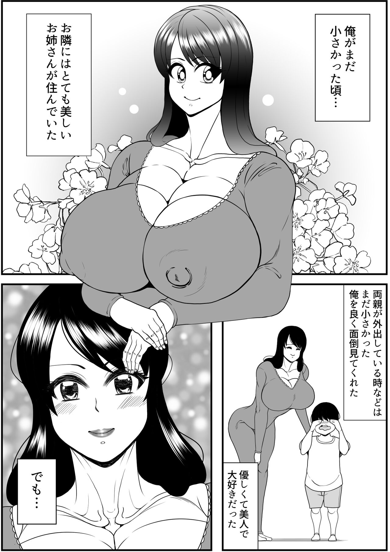 Zutto Akogarete Ita Otonari no Onee-san ni 10-nenburi ni Atte Mitara Kusodebu Monster to Kashite Ita. page 2 full