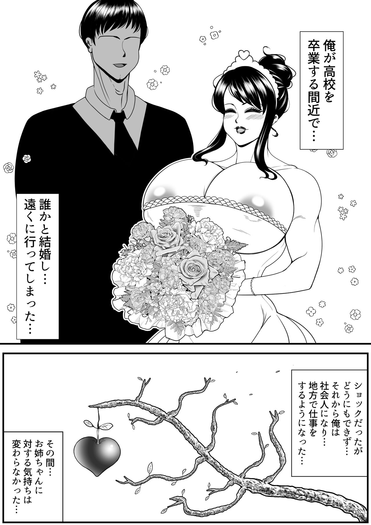 Zutto Akogarete Ita Otonari no Onee-san ni 10-nenburi ni Atte Mitara Kusodebu Monster to Kashite Ita. page 3 full