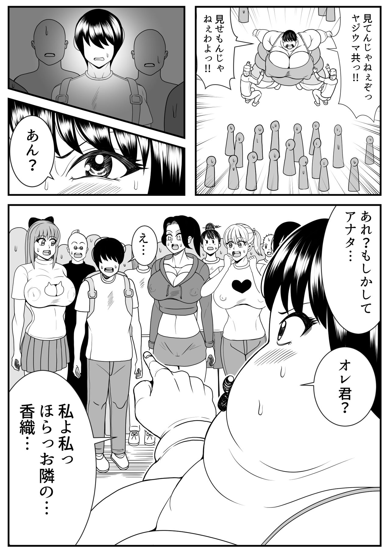 Zutto Akogarete Ita Otonari no Onee-san ni 10-nenburi ni Atte Mitara Kusodebu Monster to Kashite Ita. page 6 full