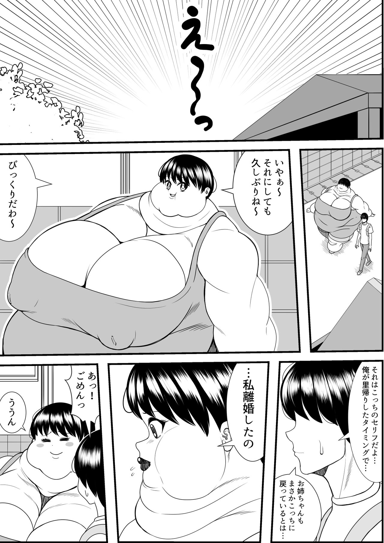 Zutto Akogarete Ita Otonari no Onee-san ni 10-nenburi ni Atte Mitara Kusodebu Monster to Kashite Ita. page 8 full