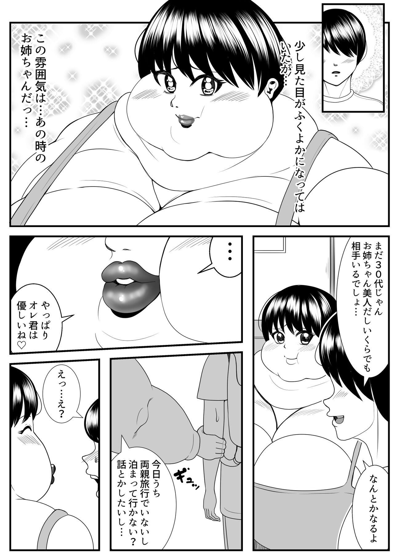 Zutto Akogarete Ita Otonari no Onee-san ni 10-nenburi ni Atte Mitara Kusodebu Monster to Kashite Ita. page 9 full