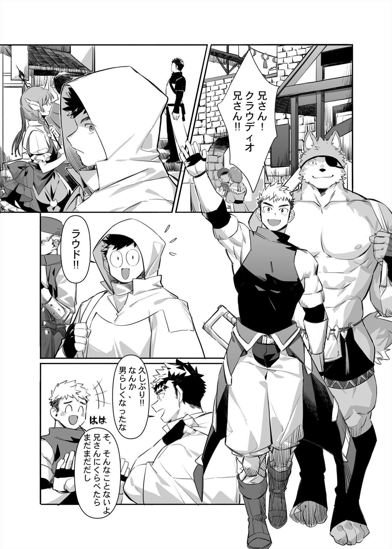 Bros. in Heat page 2 full