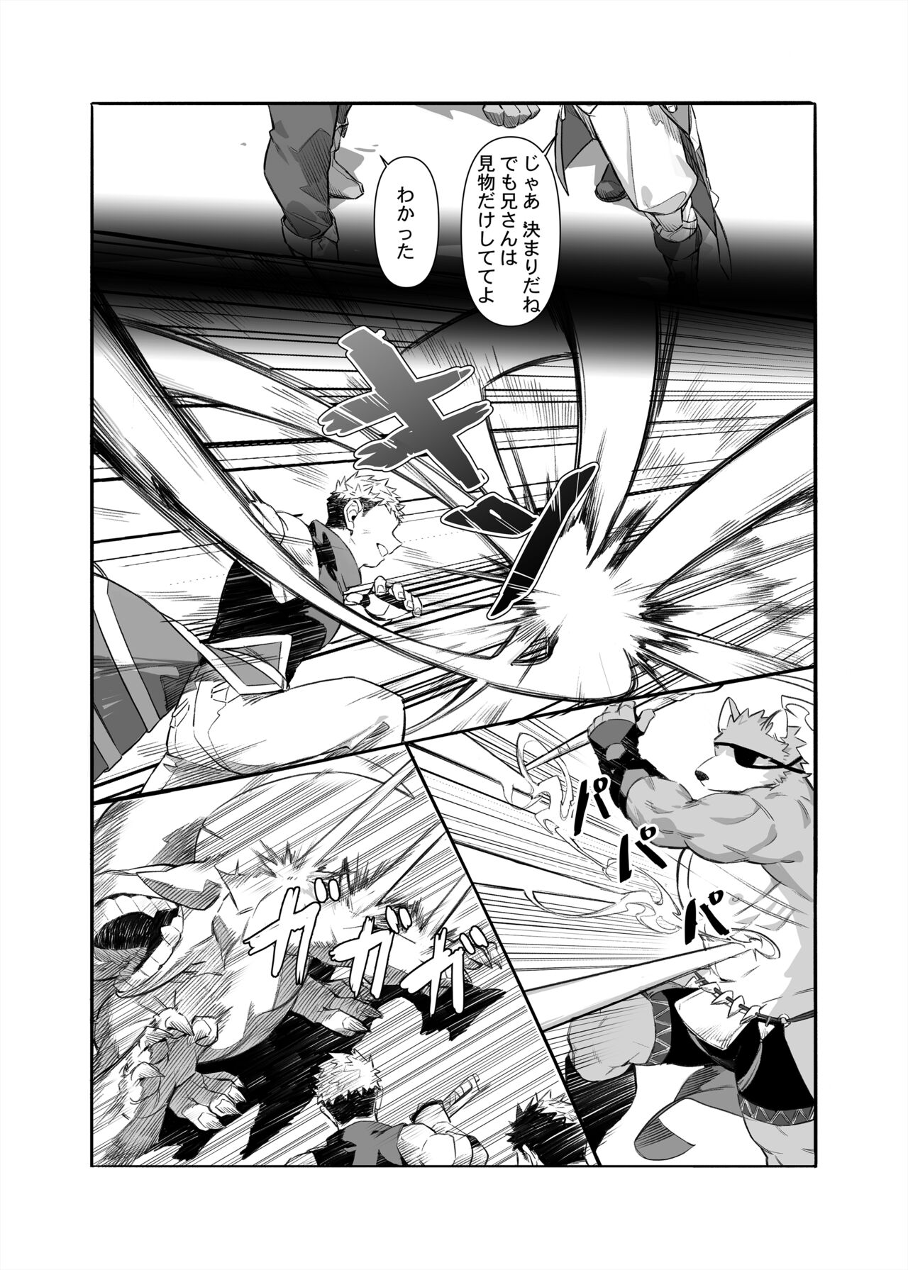 Bros. in Heat page 4 full