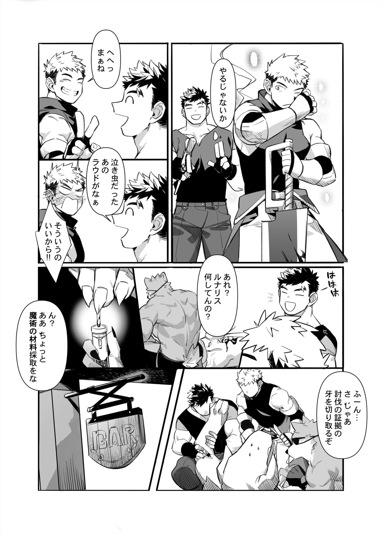 Bros. in Heat page 8 full
