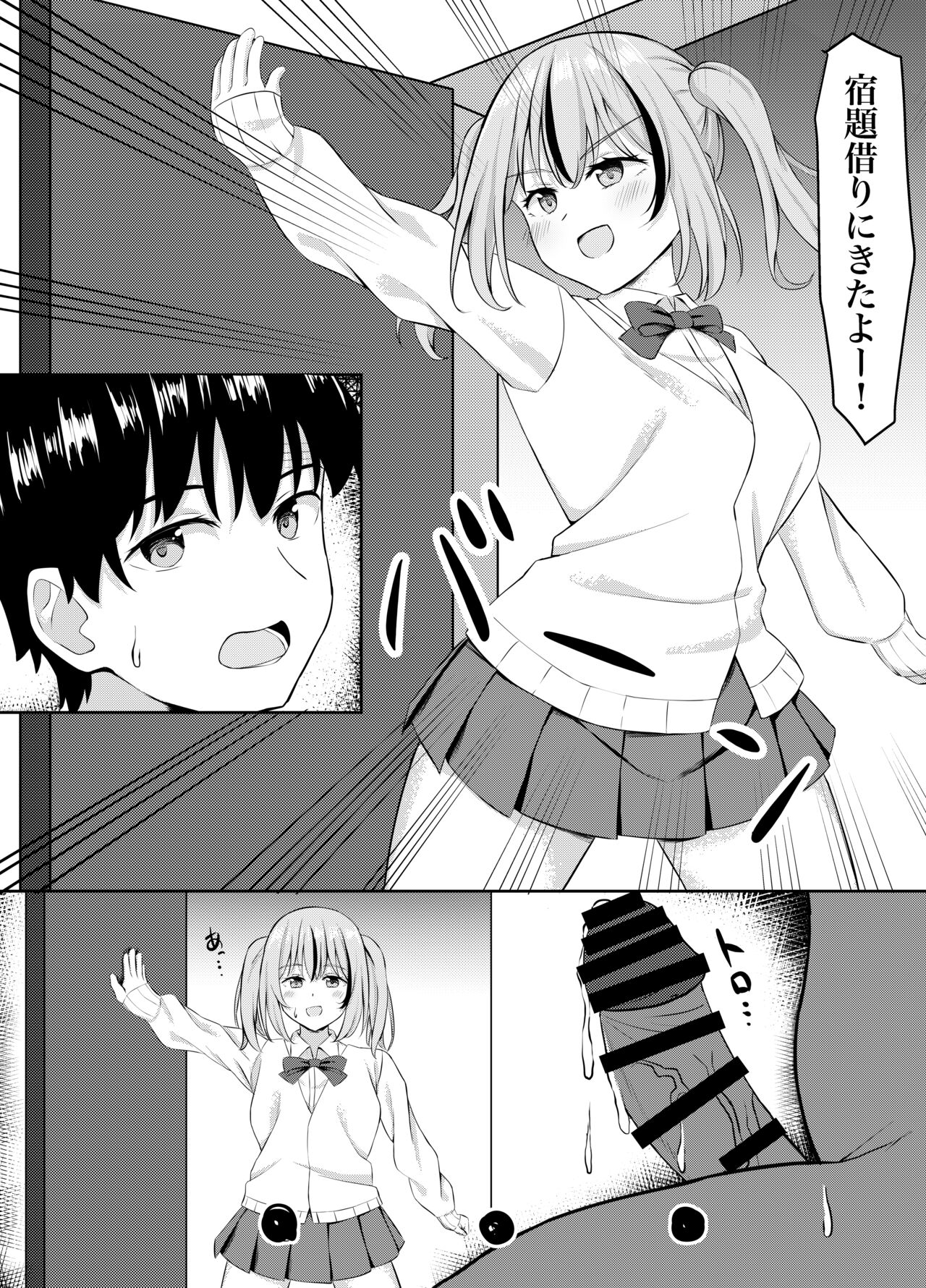 Osananajimi to Icha Love Ecchicchi page 5 full