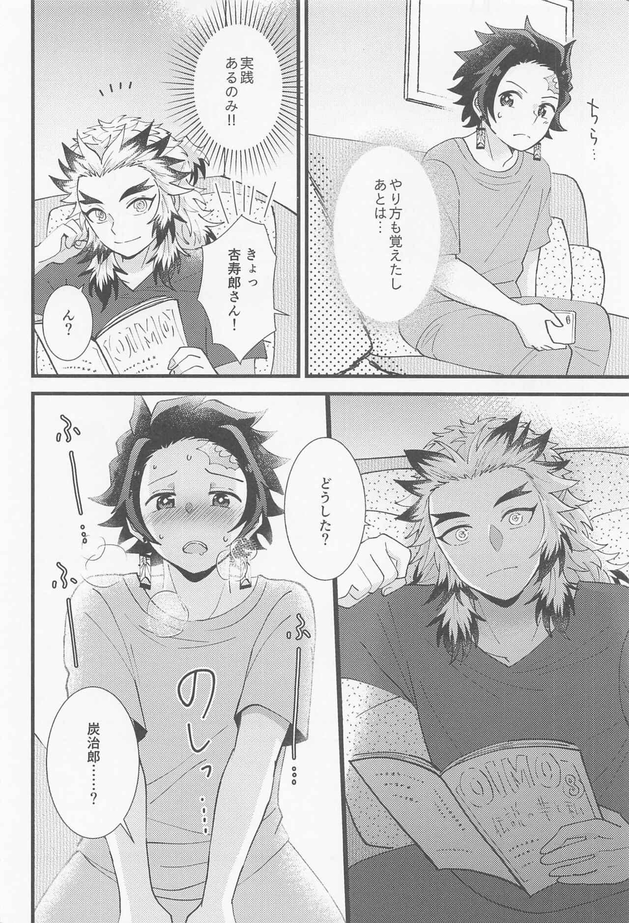 Saiminkan ga Shitai desu page 7 full