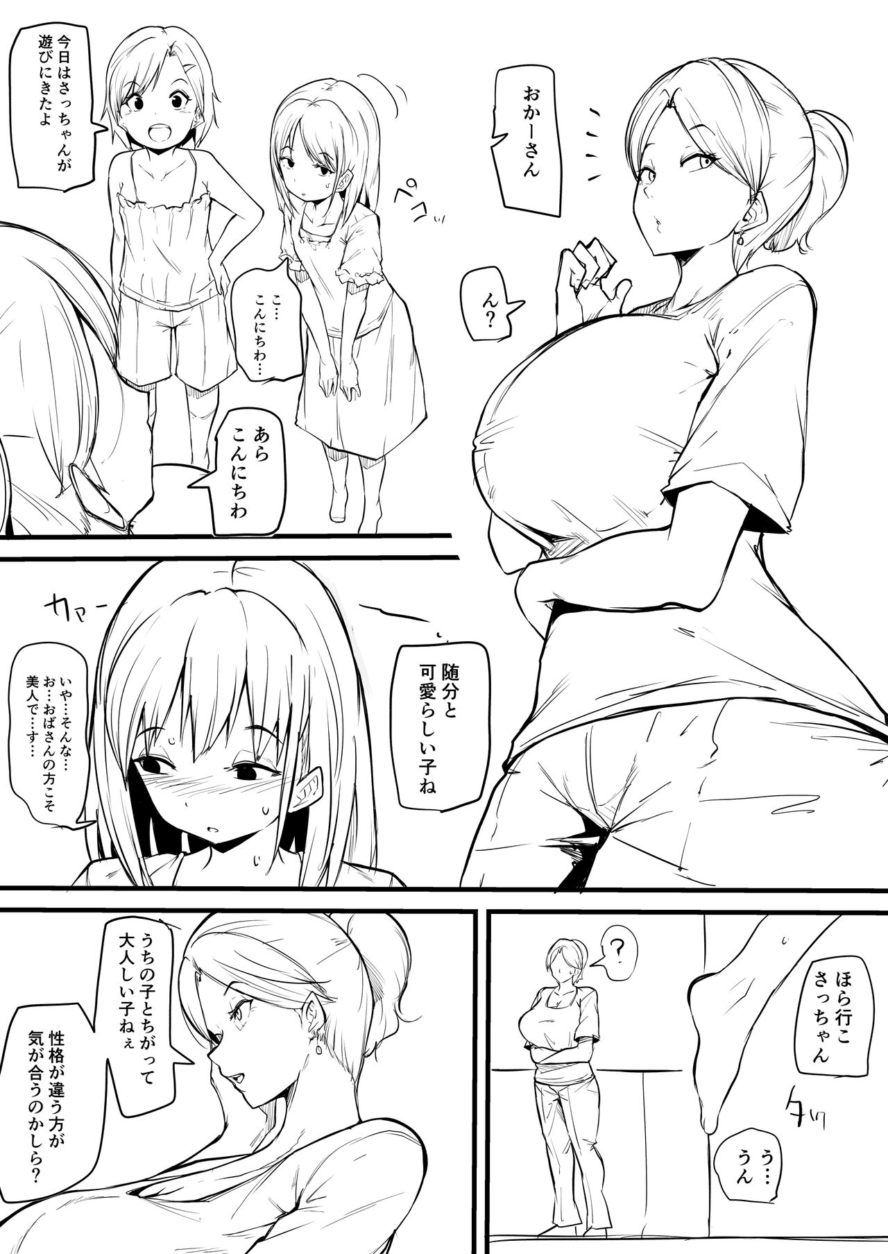 Musume no Tomodachi ni Otosareru Manga Matome page 1 full