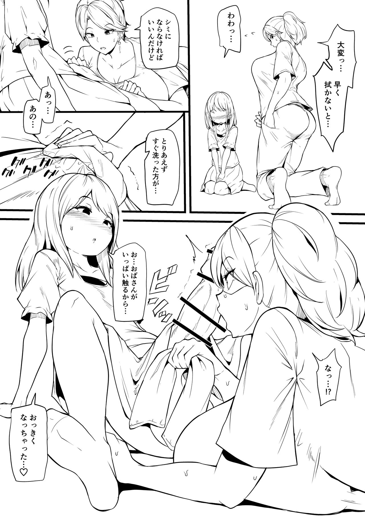 Musume no Tomodachi ni Otosareru Manga Matome page 3 full