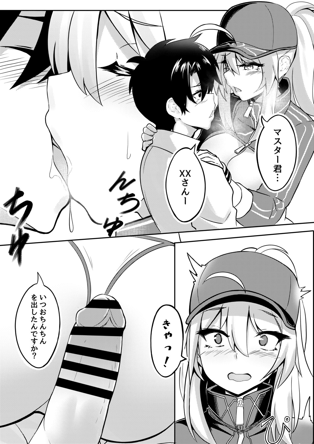 XX-san wa Asobitai! page 10 full