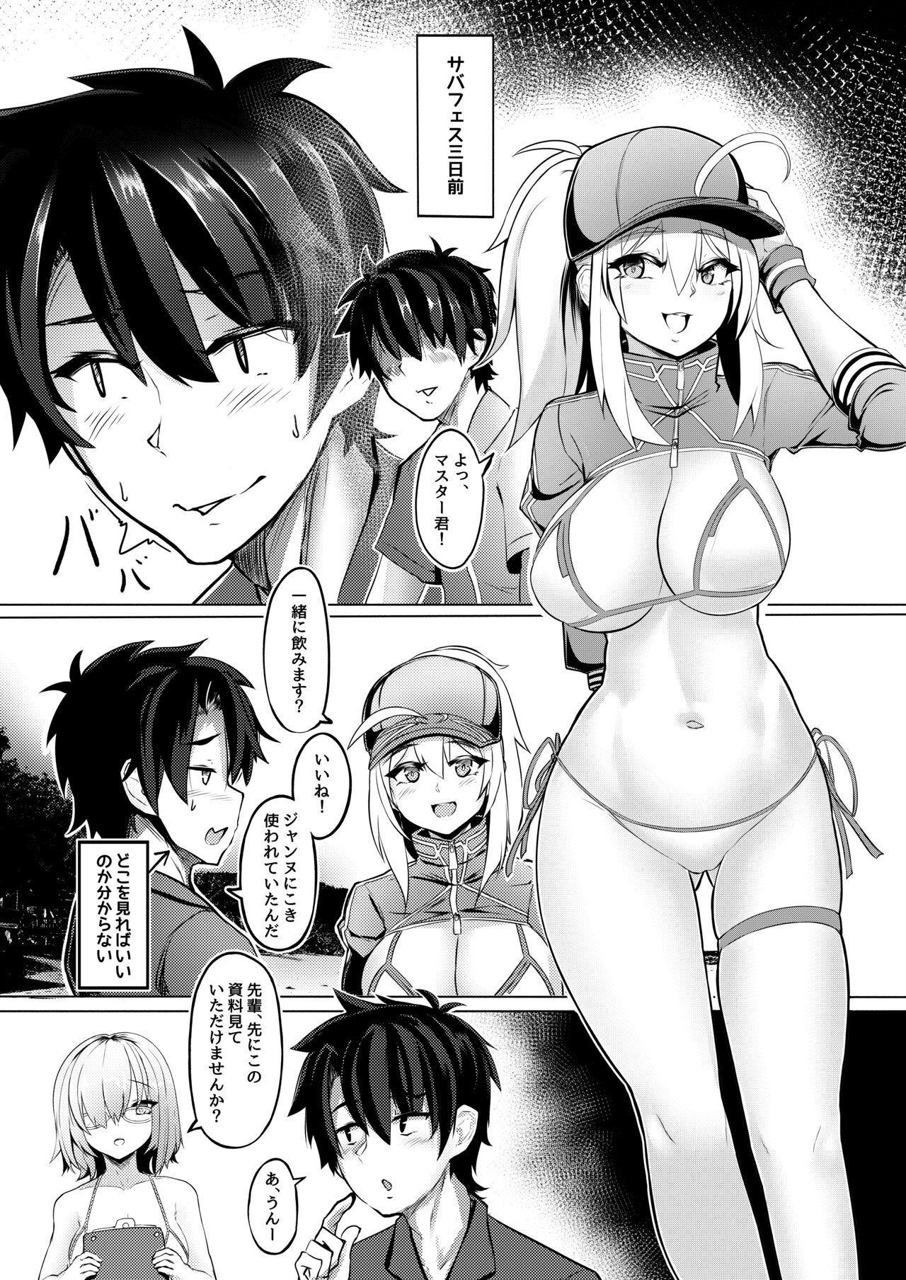 XX-san wa Asobitai! page 3 full