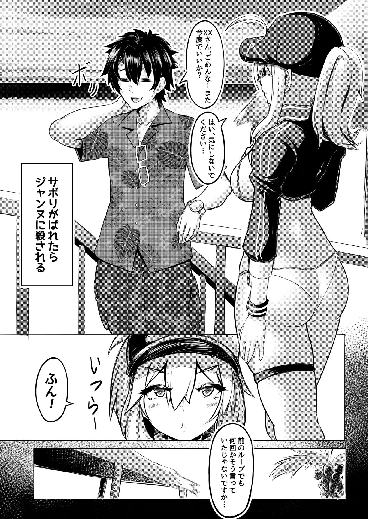XX-san wa Asobitai! page 4 full