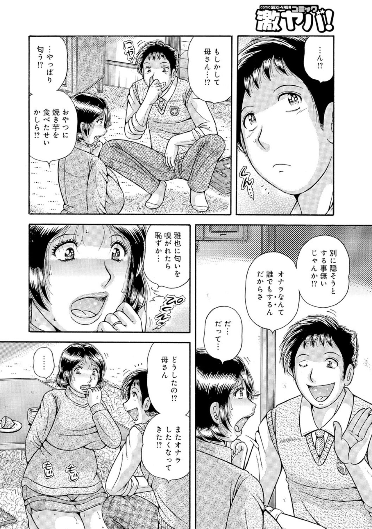 Haha no Inshuu... page 2 full