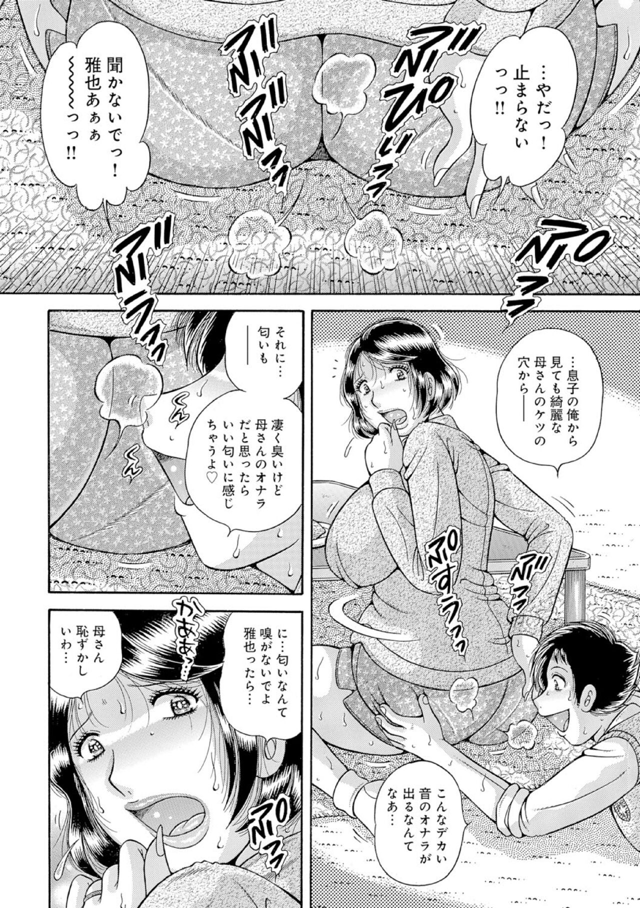 Haha no Inshuu... page 4 full