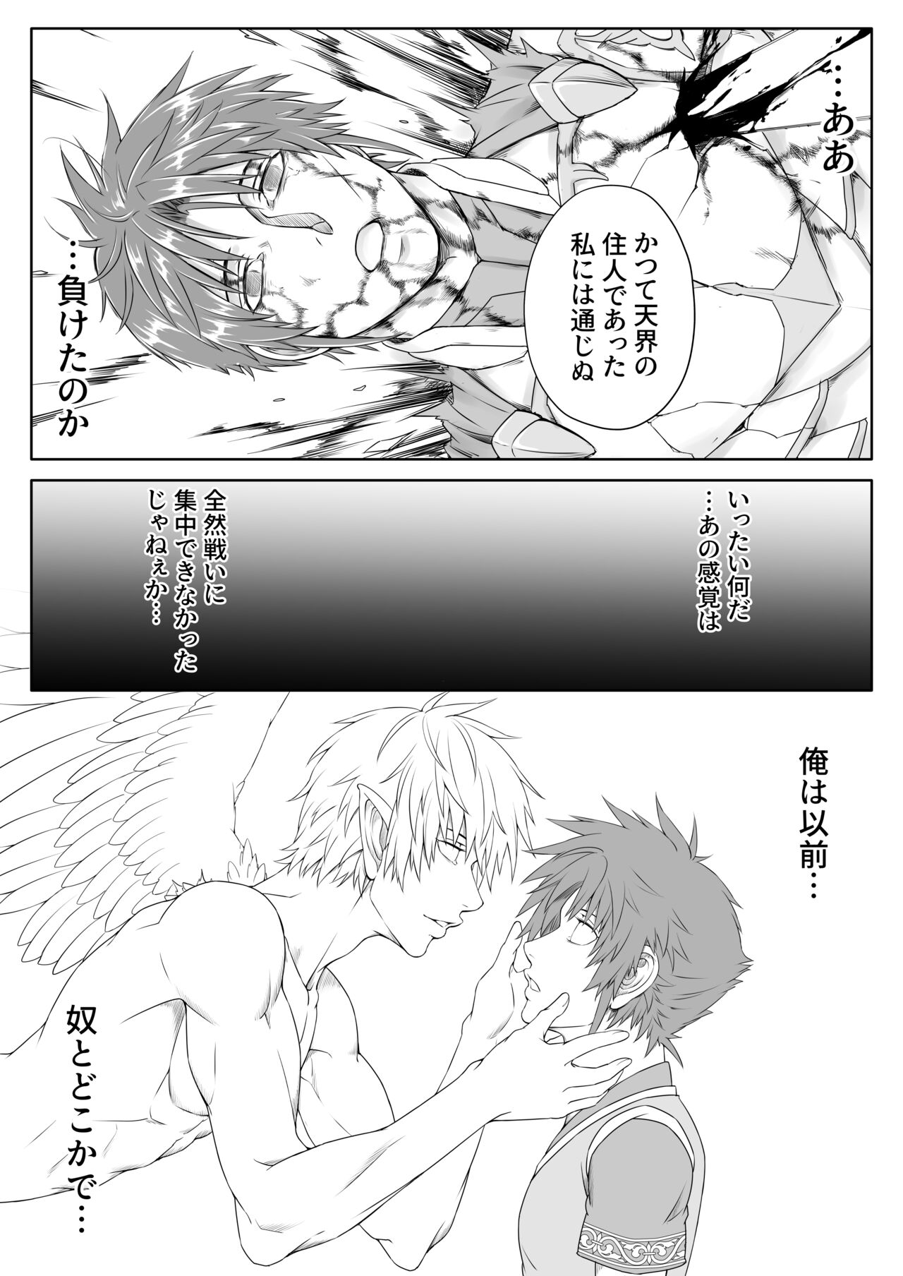 Maou-sama wa Ero de Sekai o Seifuku Suru sou desu -VS Yuusha Hen- page 10 full