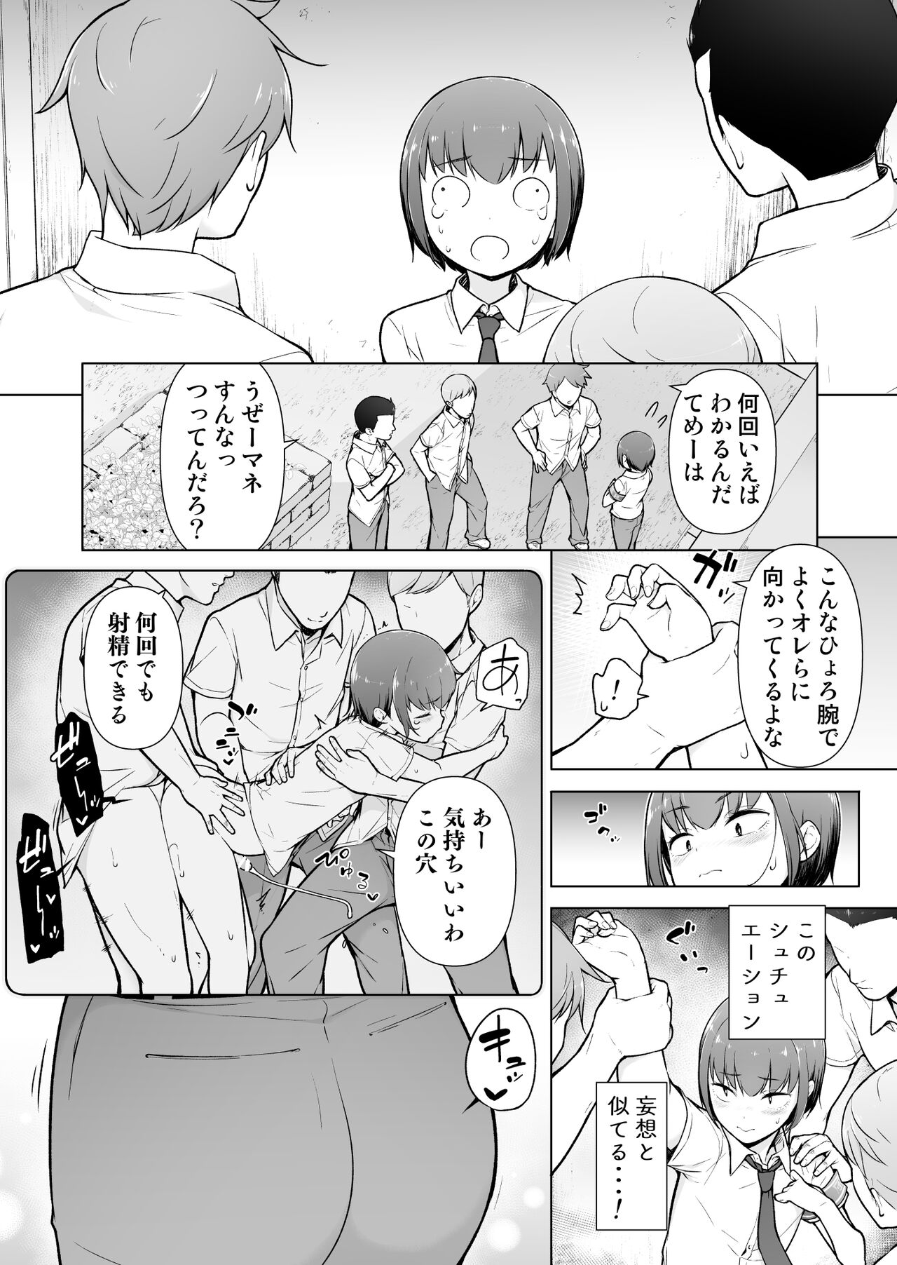 Boku ni Fuuki wa Mamorenai?! page 10 full