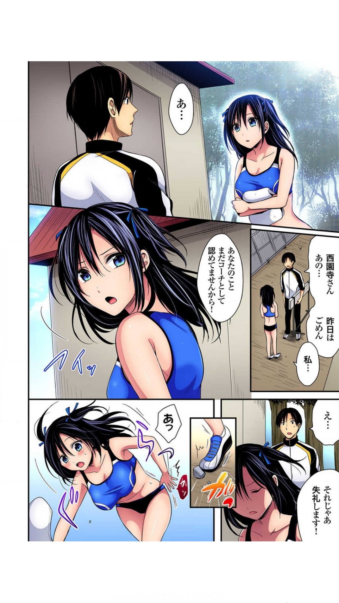 Hashirita Katobi no Ko to Nakayoku naru Houhou Vol.1 page 10 full