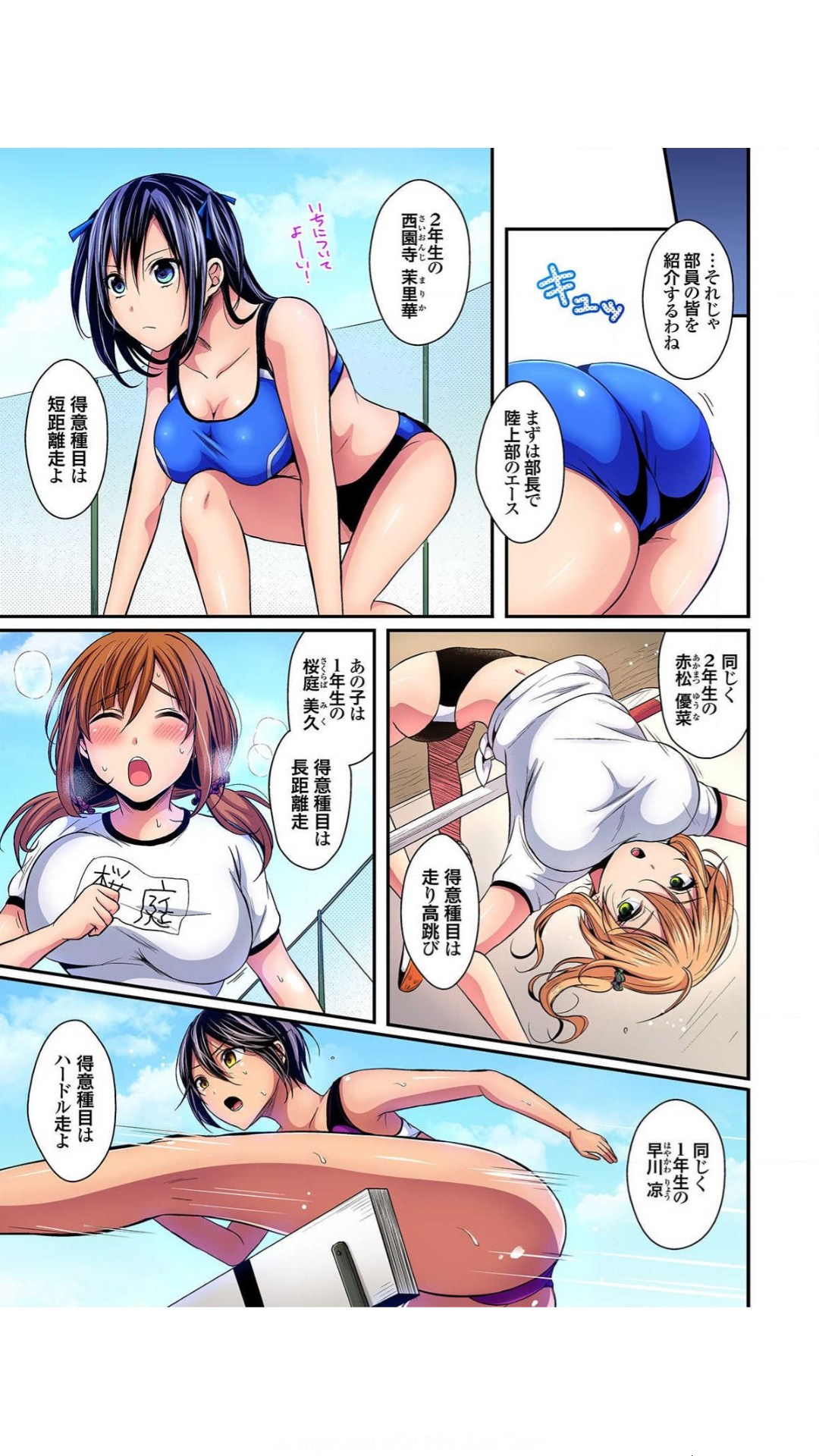 Hashirita Katobi no Ko to Nakayoku naru Houhou Vol.1 page 5 full