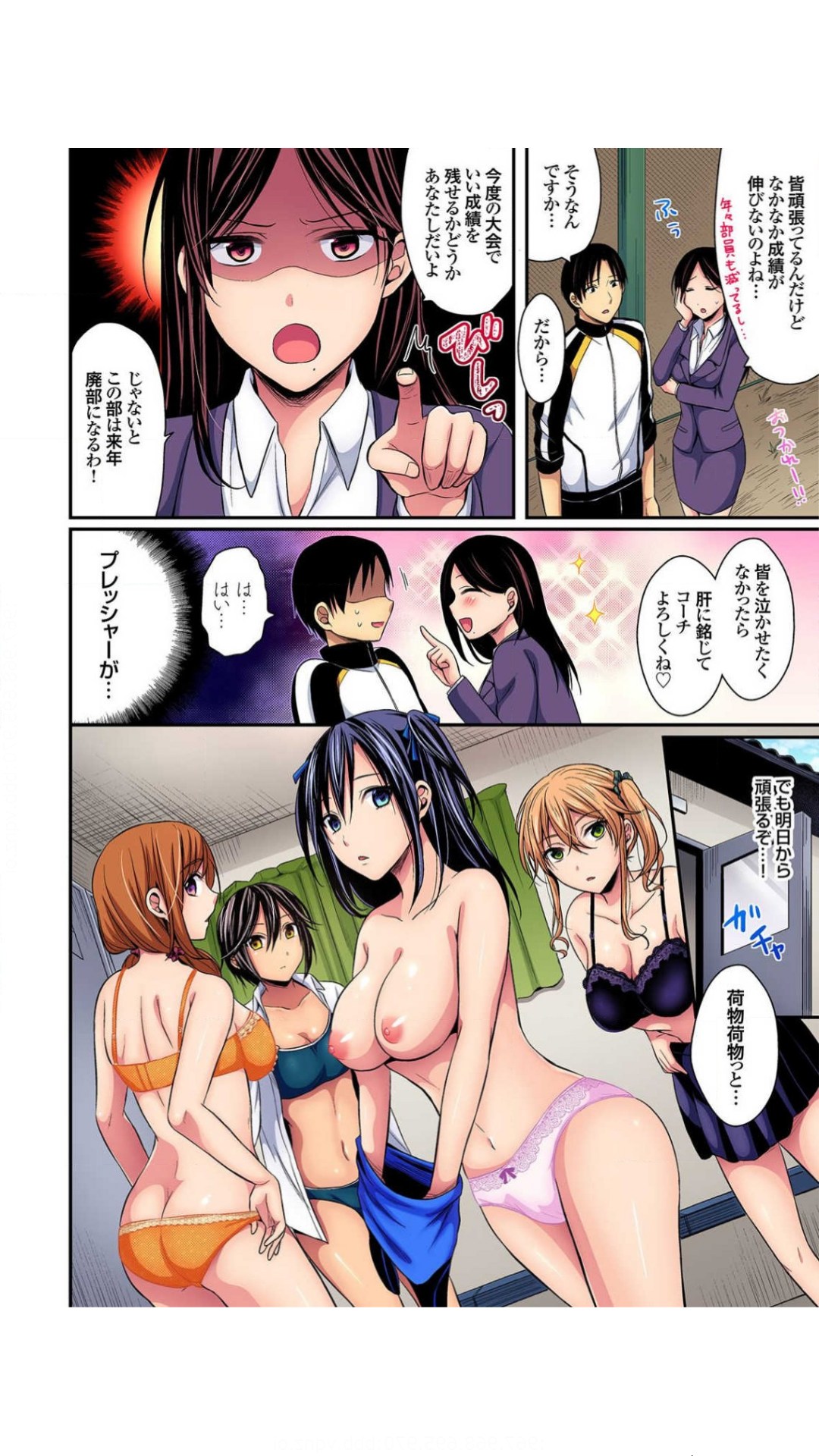 Hashirita Katobi no Ko to Nakayoku naru Houhou Vol.1 page 6 full