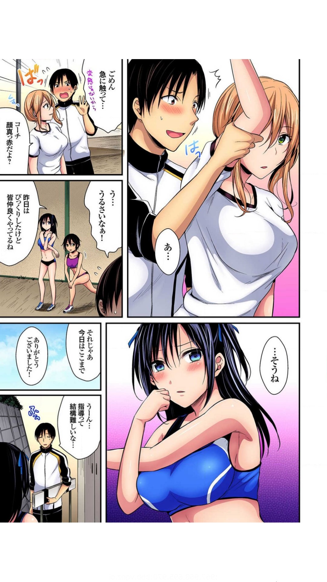 Hashirita Katobi no Ko to Nakayoku naru Houhou Vol.1 page 9 full