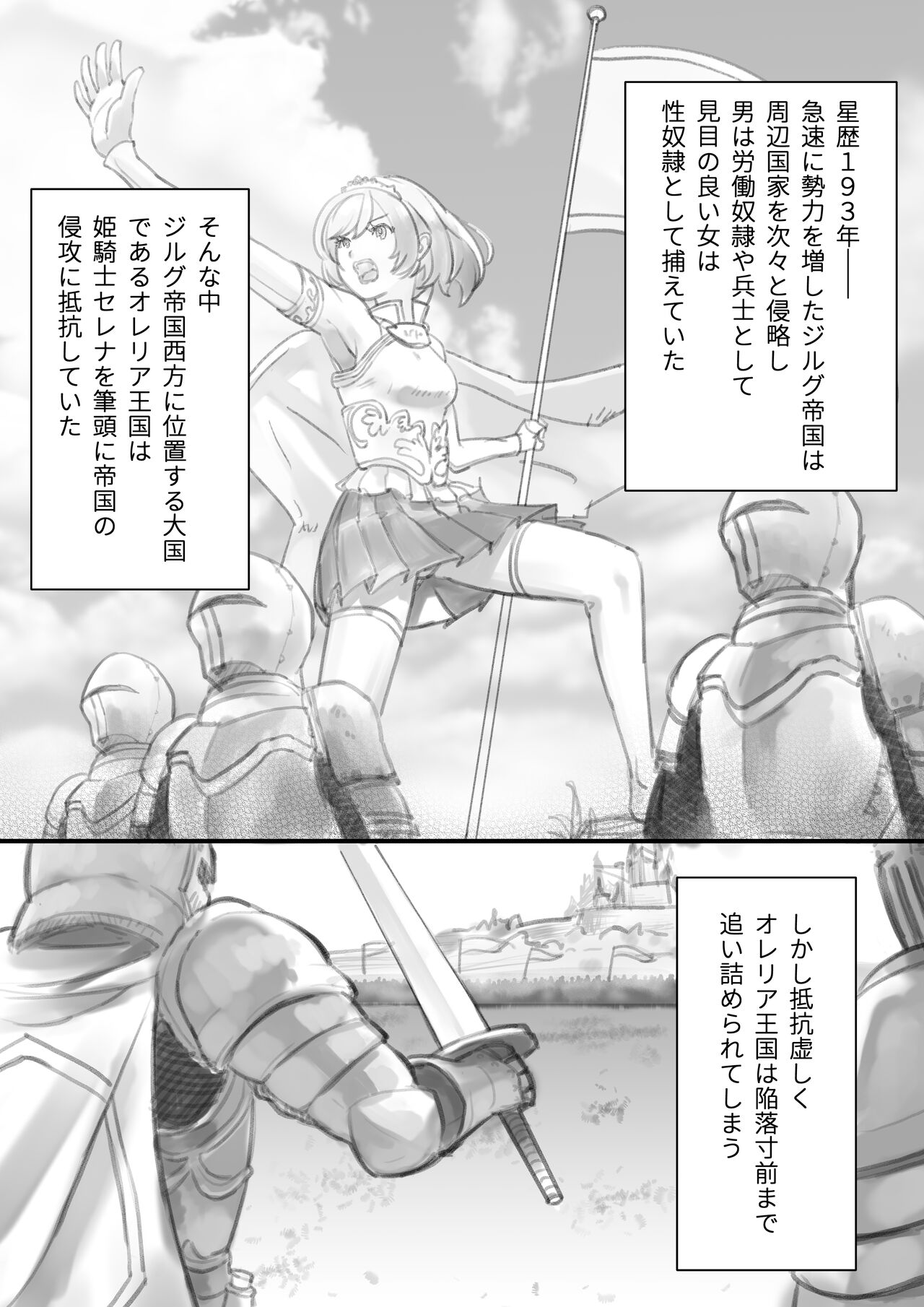Slave Serena -Seidorei ni Ochita Himegimi- page 2 full