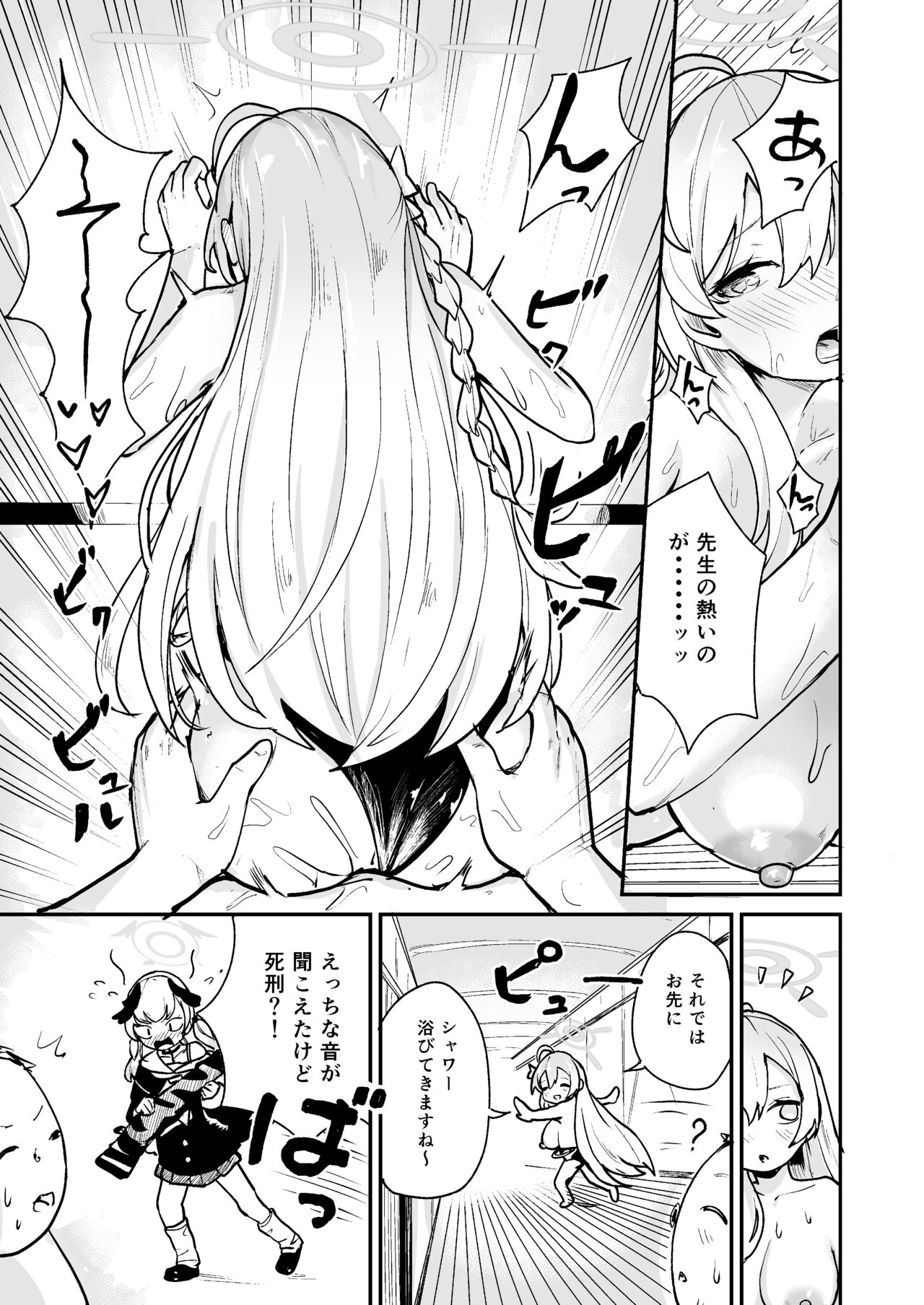 Sukumizu Hanako page 4 full