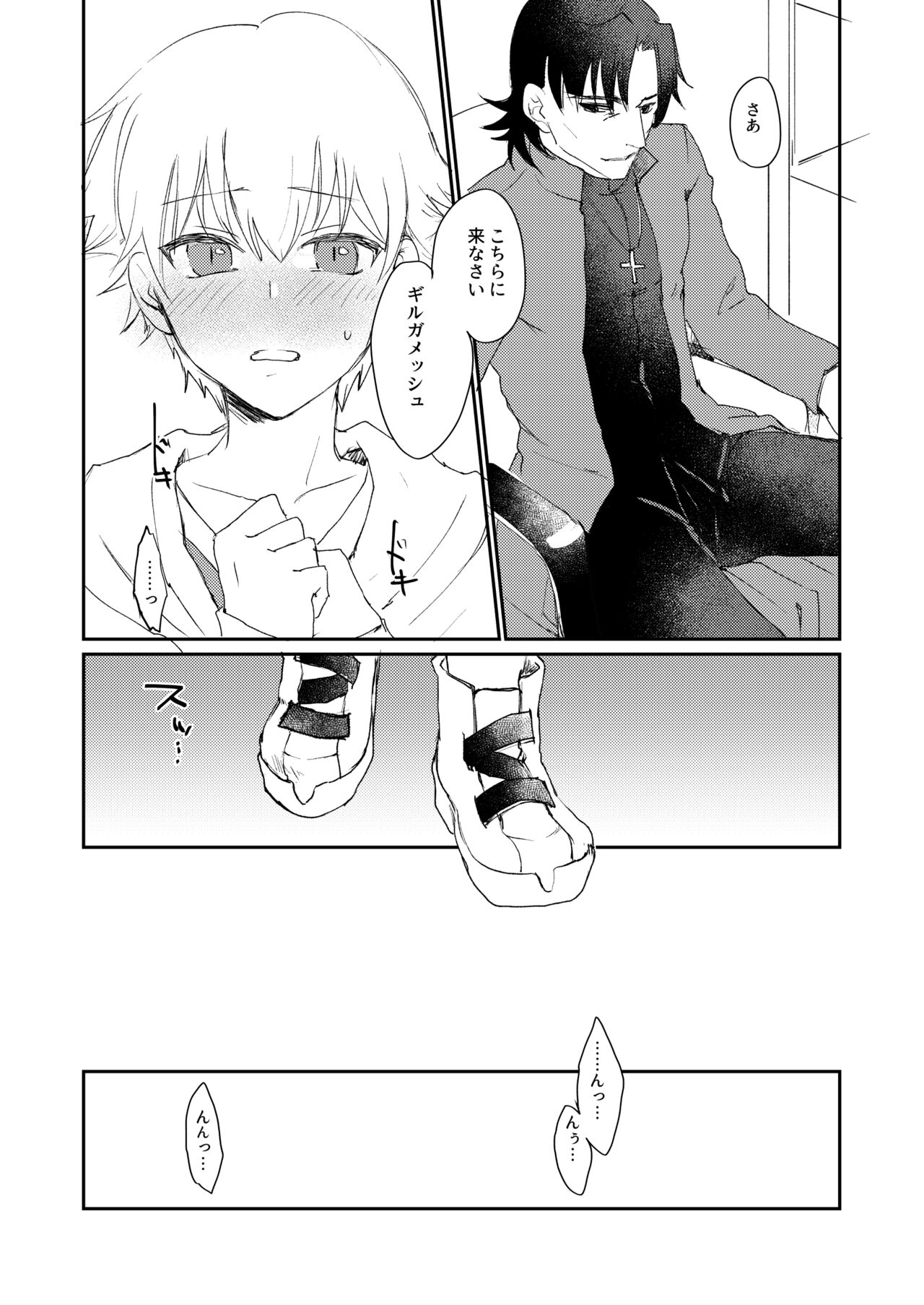 ARE YOU KIDDING? page 7 full