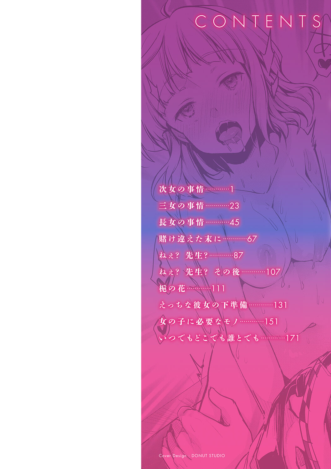 Kanojo no Jijou - Her Circumstances page 2 full