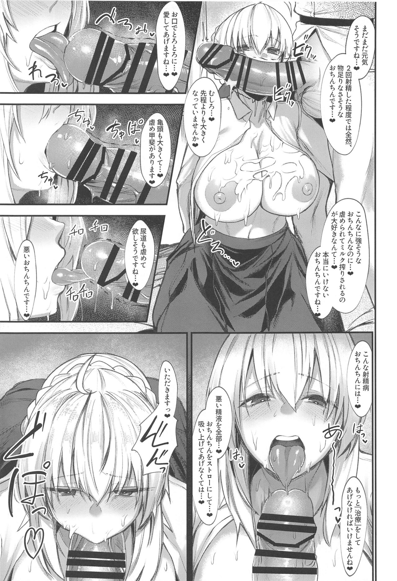 Intou Sanshimai, Sei o Musaboru. page 10 full