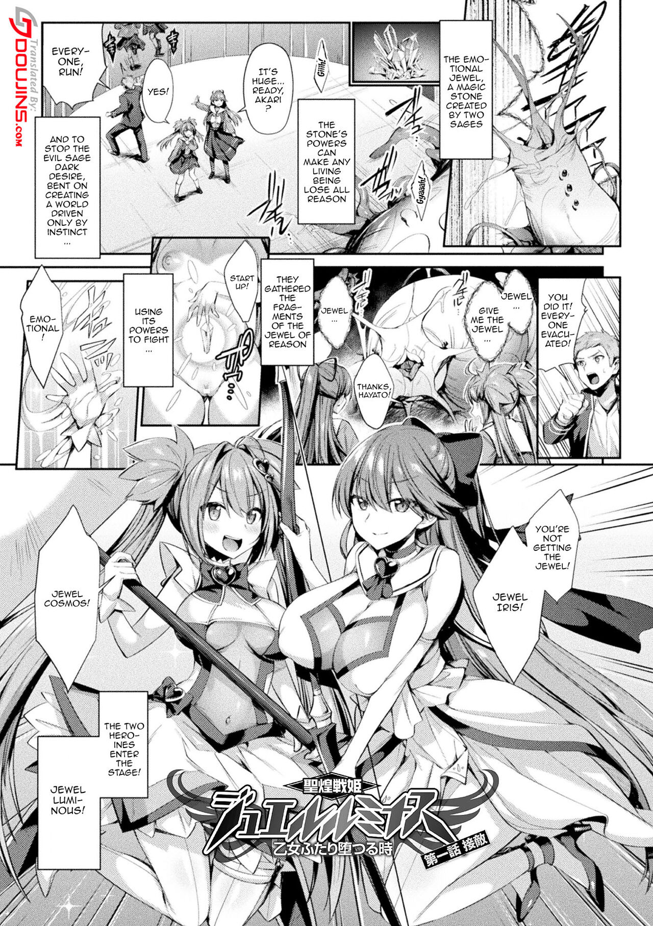 Seikou Senki Jewel Luminous Otome Futari Otsuru Toki | Sacred Battle Princess Jewel Luminous - The Time of 2 Maidens Falling To Pleasure page 6 full