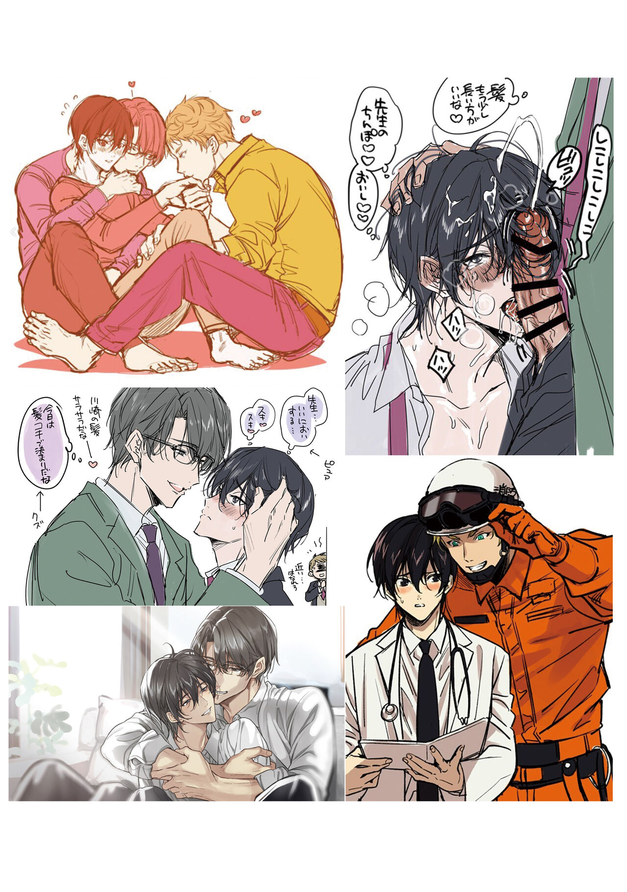 Yuutousei ha Kuzu no Kyoiku wo Owaritakunai page 8 full