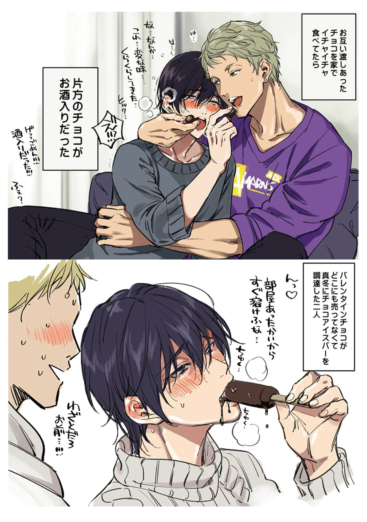 Yuutousei ha Kuzu no Kyoiku wo Owaritakunai page 9 full