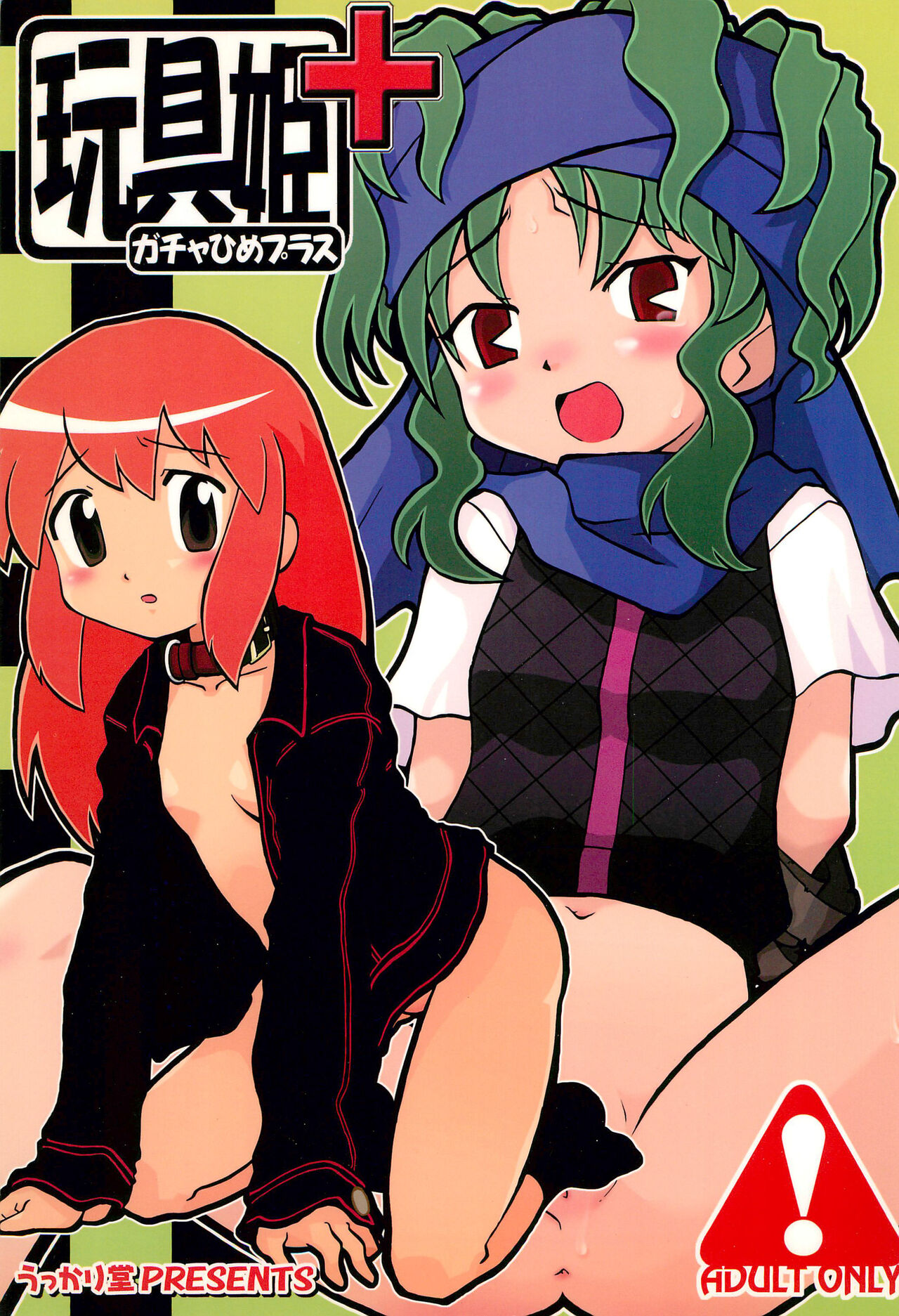 Gacha Hime Plus page 1 full