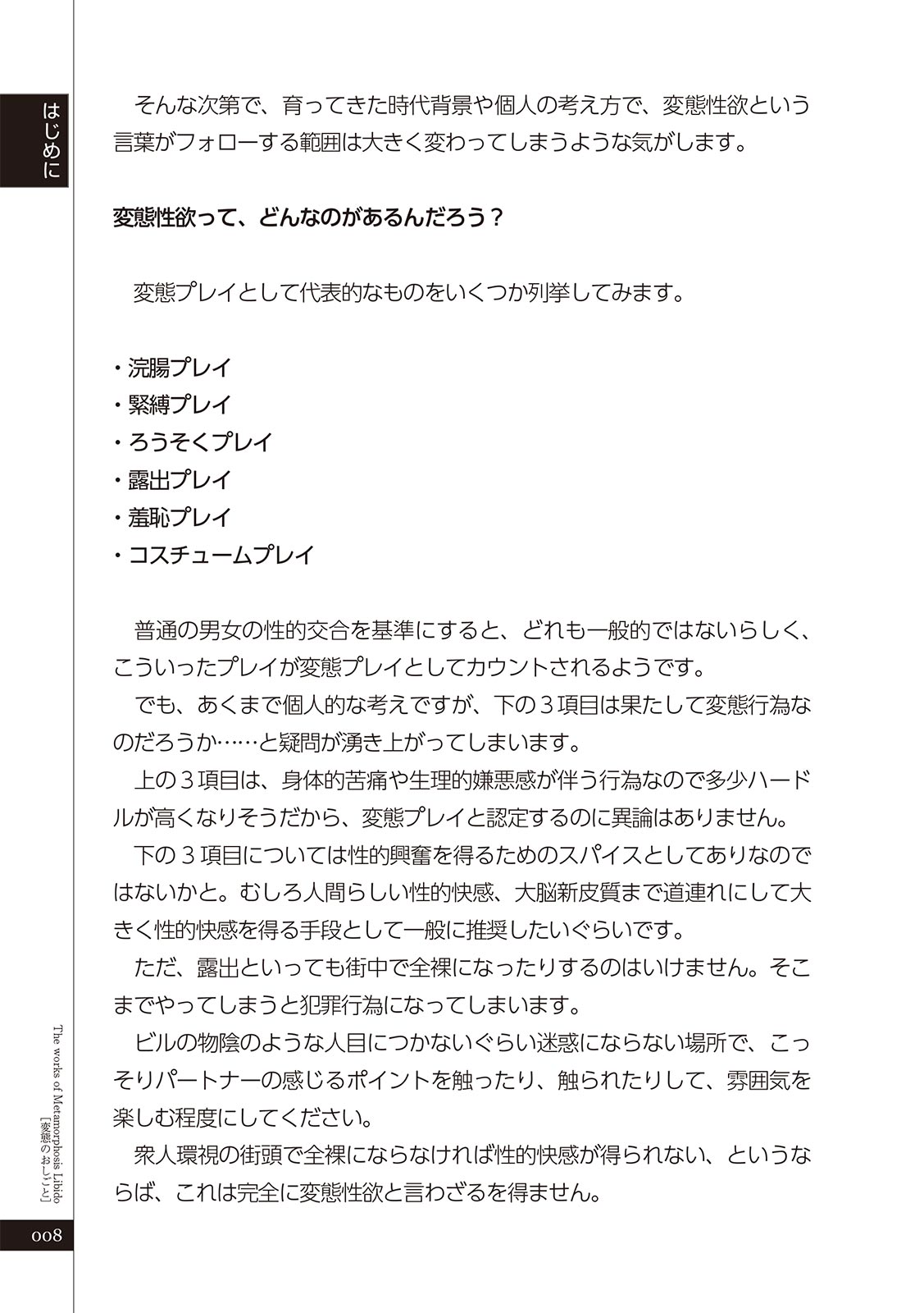 変態のおしごと page 10 full